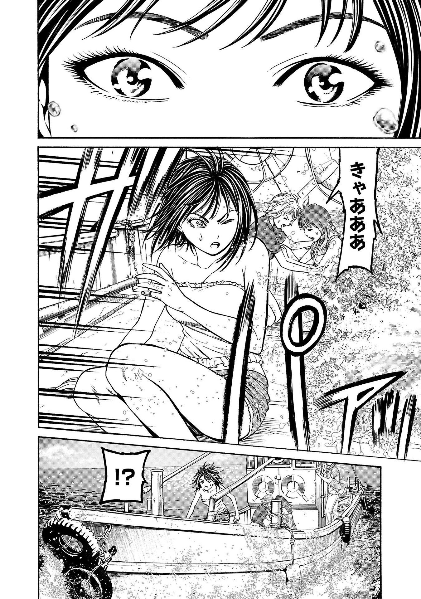 Psycho x Past: Ryouki Satsujin Sennyuu Sousa - Chapter 18 - Page 24