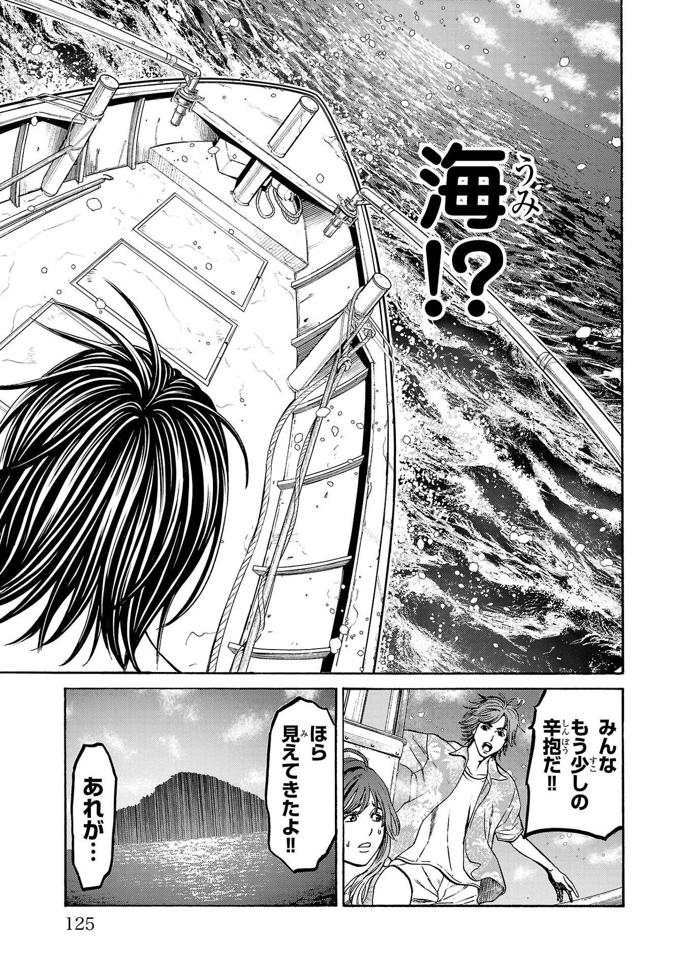 Psycho x Past: Ryouki Satsujin Sennyuu Sousa - Chapter 18 - Page 25