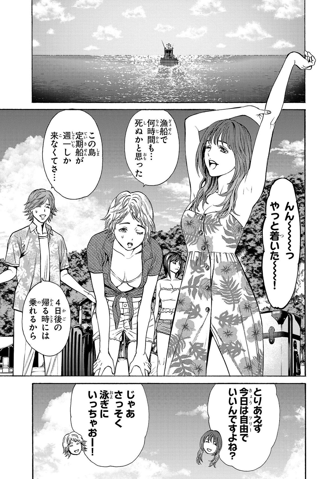 Psycho x Past: Ryouki Satsujin Sennyuu Sousa - Chapter 18 - Page 29