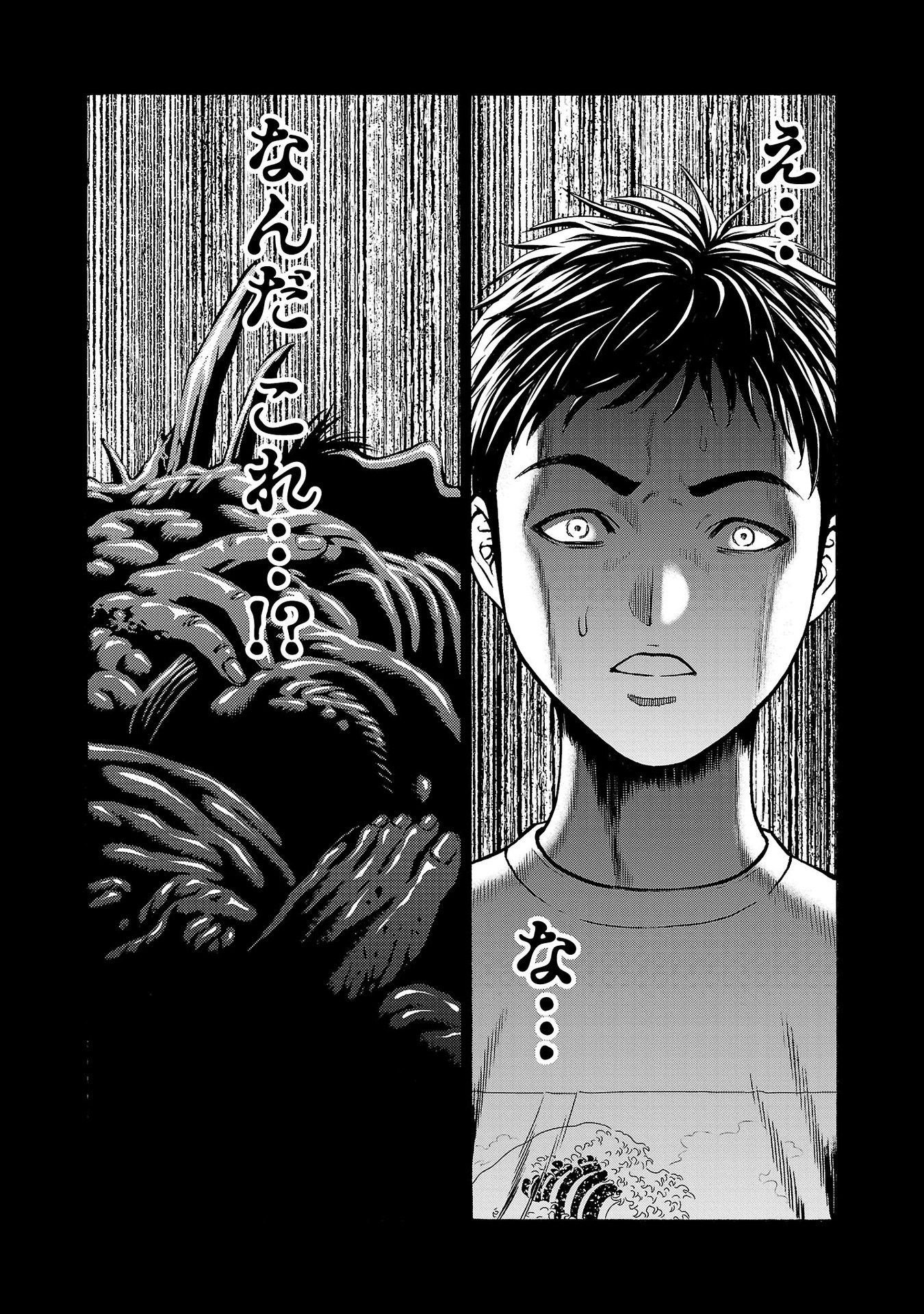 Psycho x Past: Ryouki Satsujin Sennyuu Sousa - Chapter 18 - Page 3