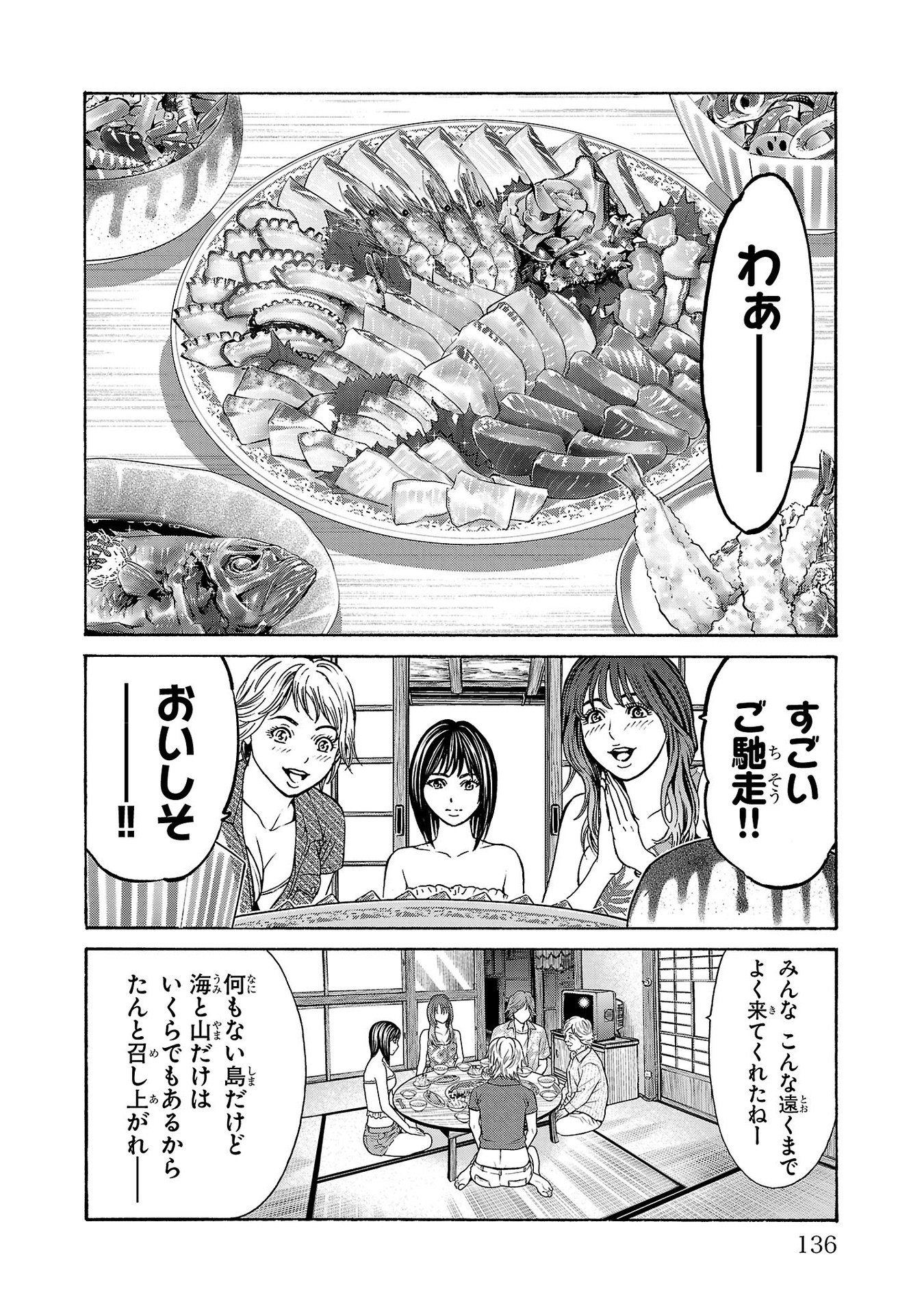 Psycho x Past: Ryouki Satsujin Sennyuu Sousa - Chapter 18 - Page 36