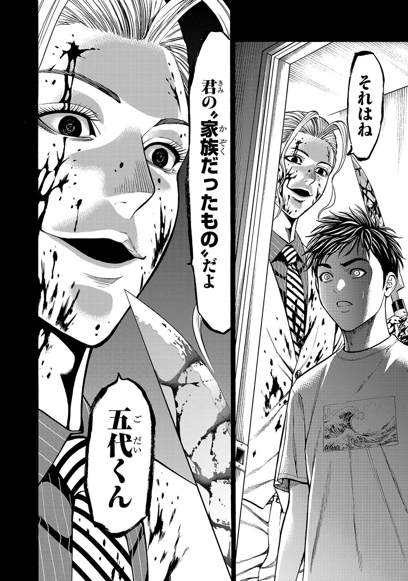 Psycho x Past: Ryouki Satsujin Sennyuu Sousa - Chapter 18 - Page 4