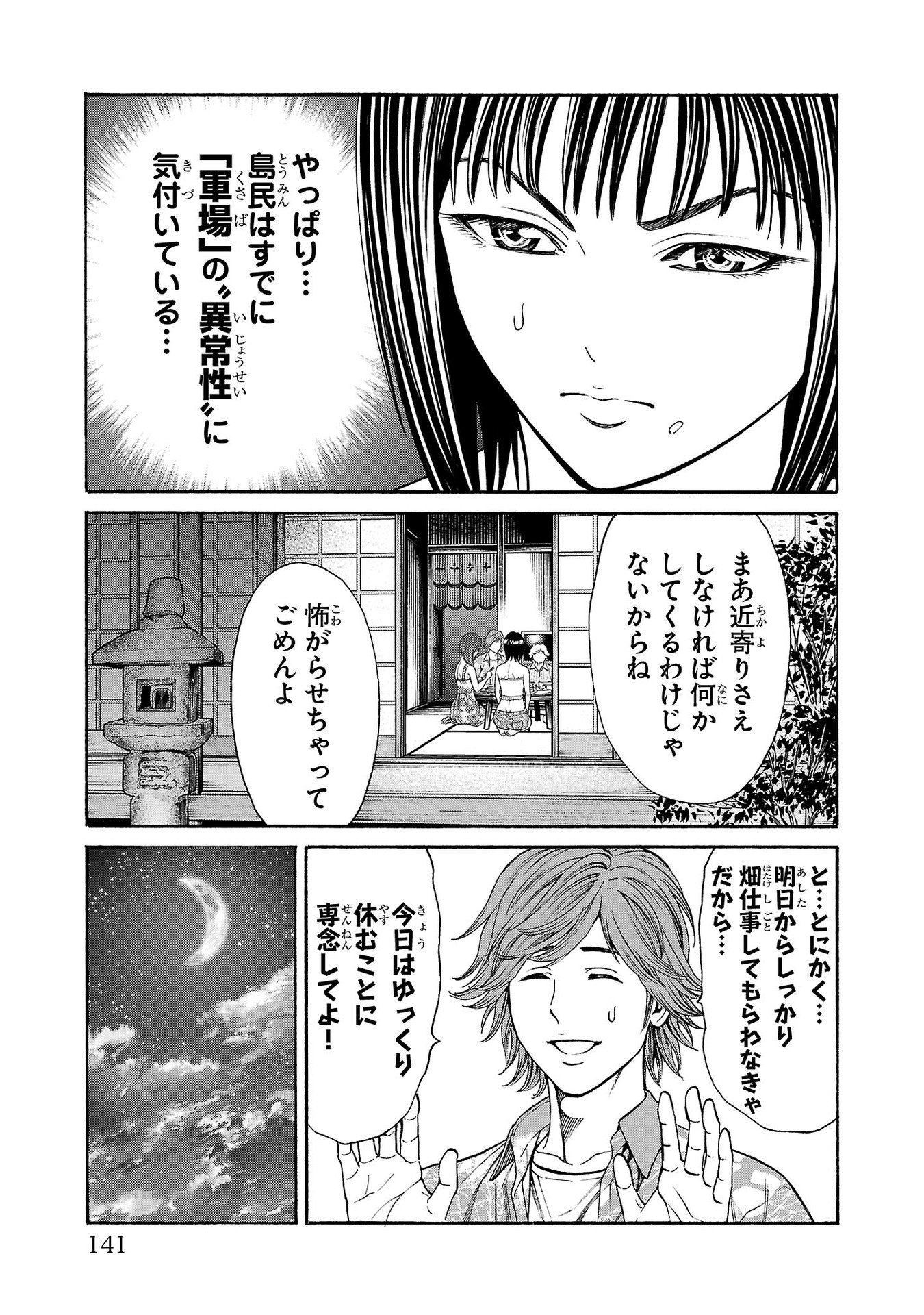 Psycho x Past: Ryouki Satsujin Sennyuu Sousa - Chapter 18 - Page 41