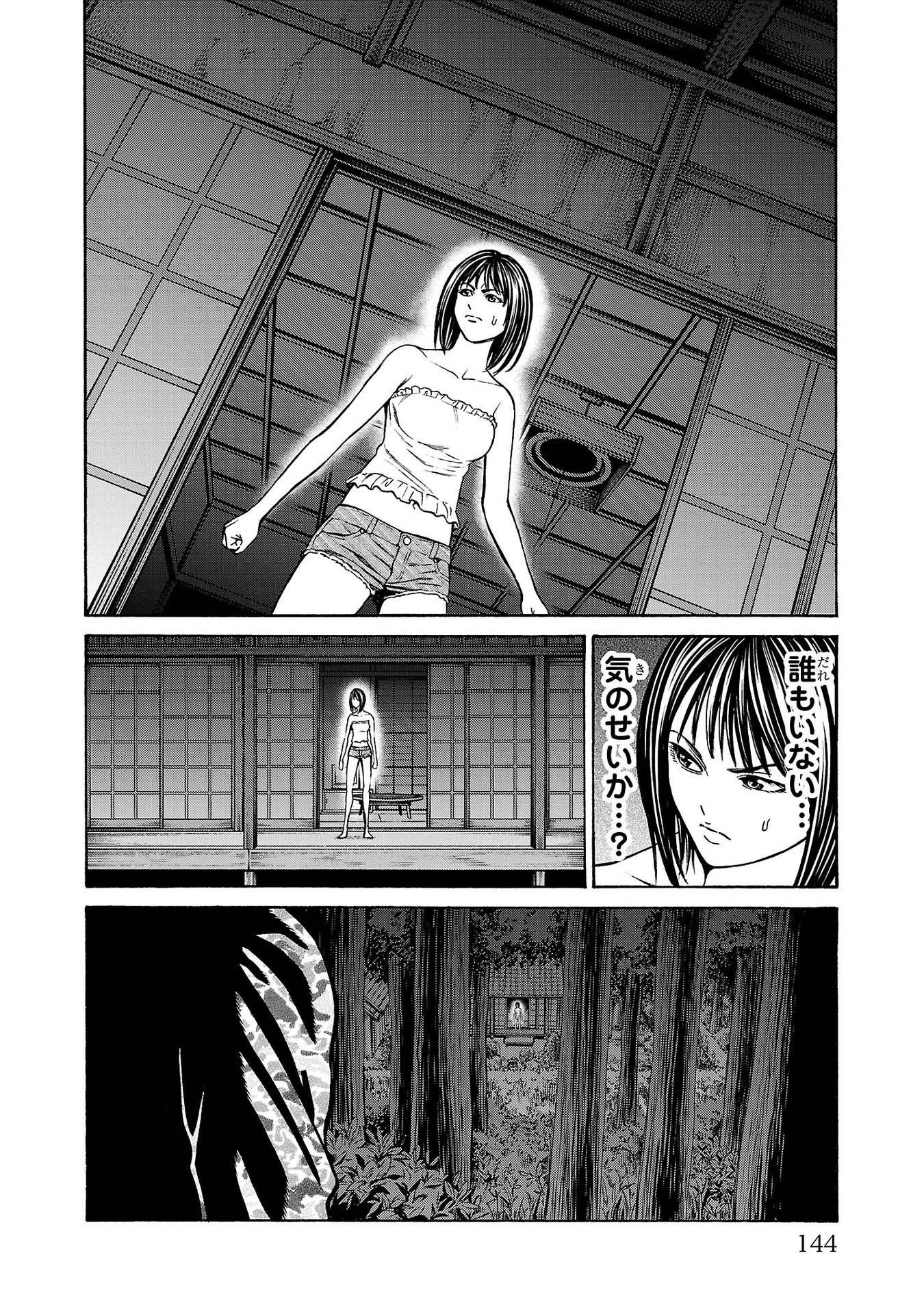 Psycho x Past: Ryouki Satsujin Sennyuu Sousa - Chapter 18 - Page 44