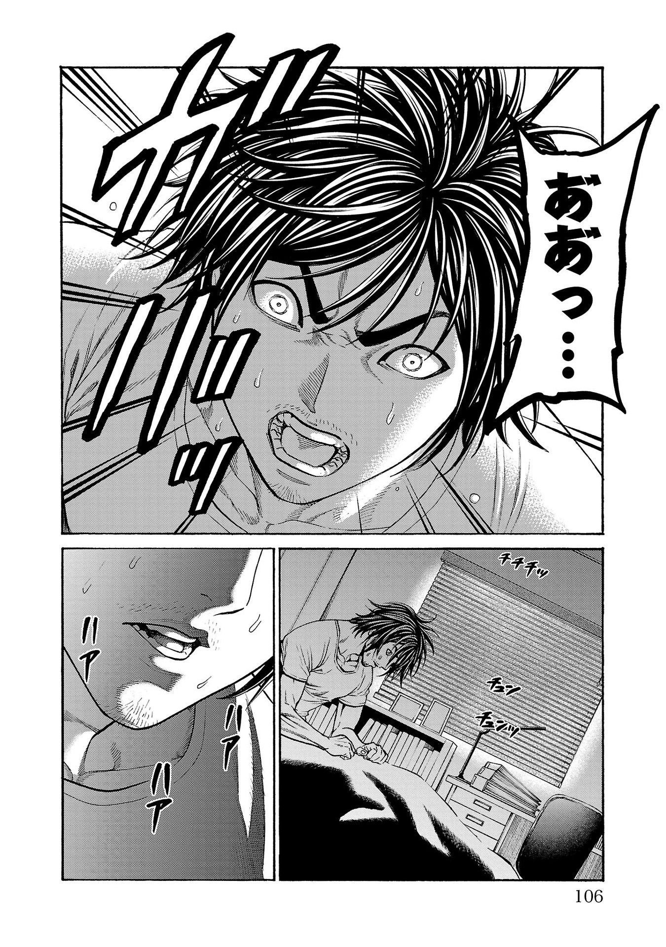 Psycho x Past: Ryouki Satsujin Sennyuu Sousa - Chapter 18 - Page 6