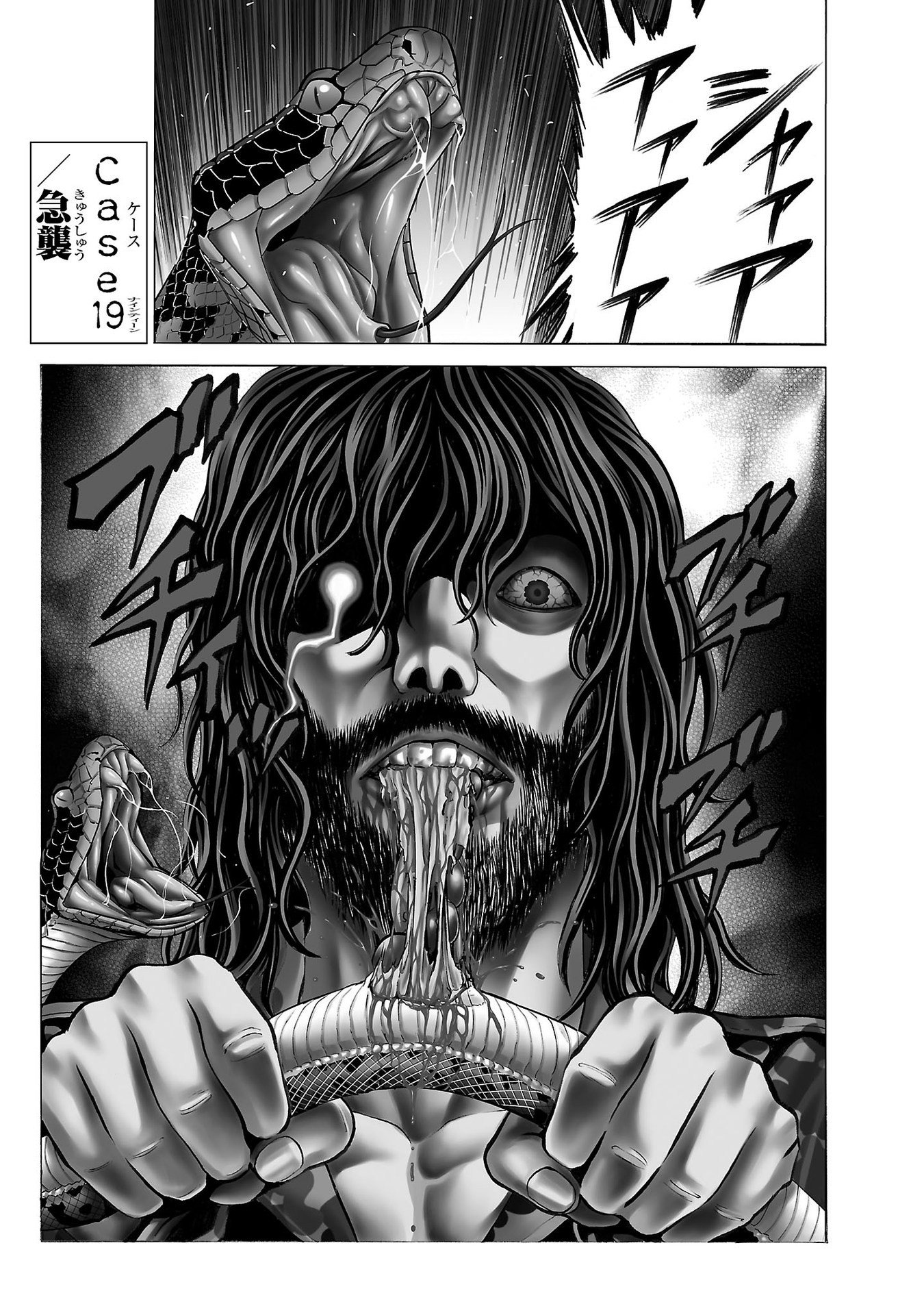 Psycho x Past: Ryouki Satsujin Sennyuu Sousa - Chapter 19 - Page 1