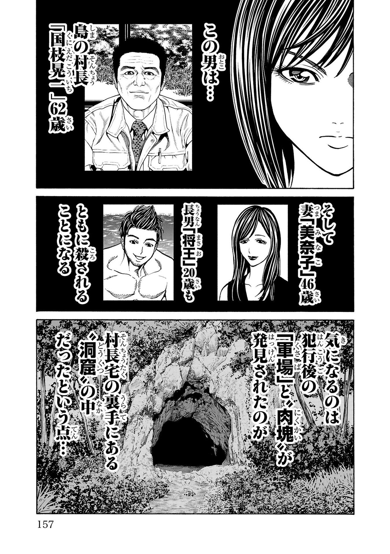 Psycho x Past: Ryouki Satsujin Sennyuu Sousa - Chapter 19 - Page 11