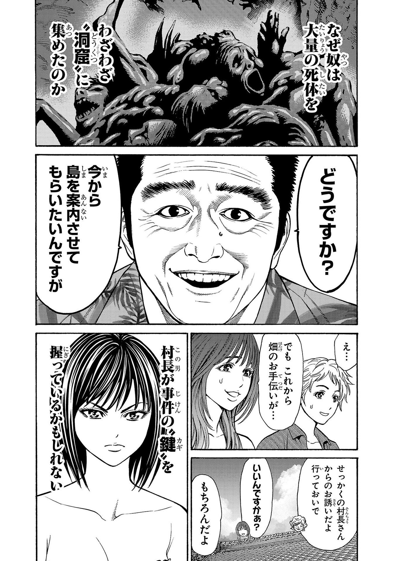 Psycho x Past: Ryouki Satsujin Sennyuu Sousa - Chapter 19 - Page 12