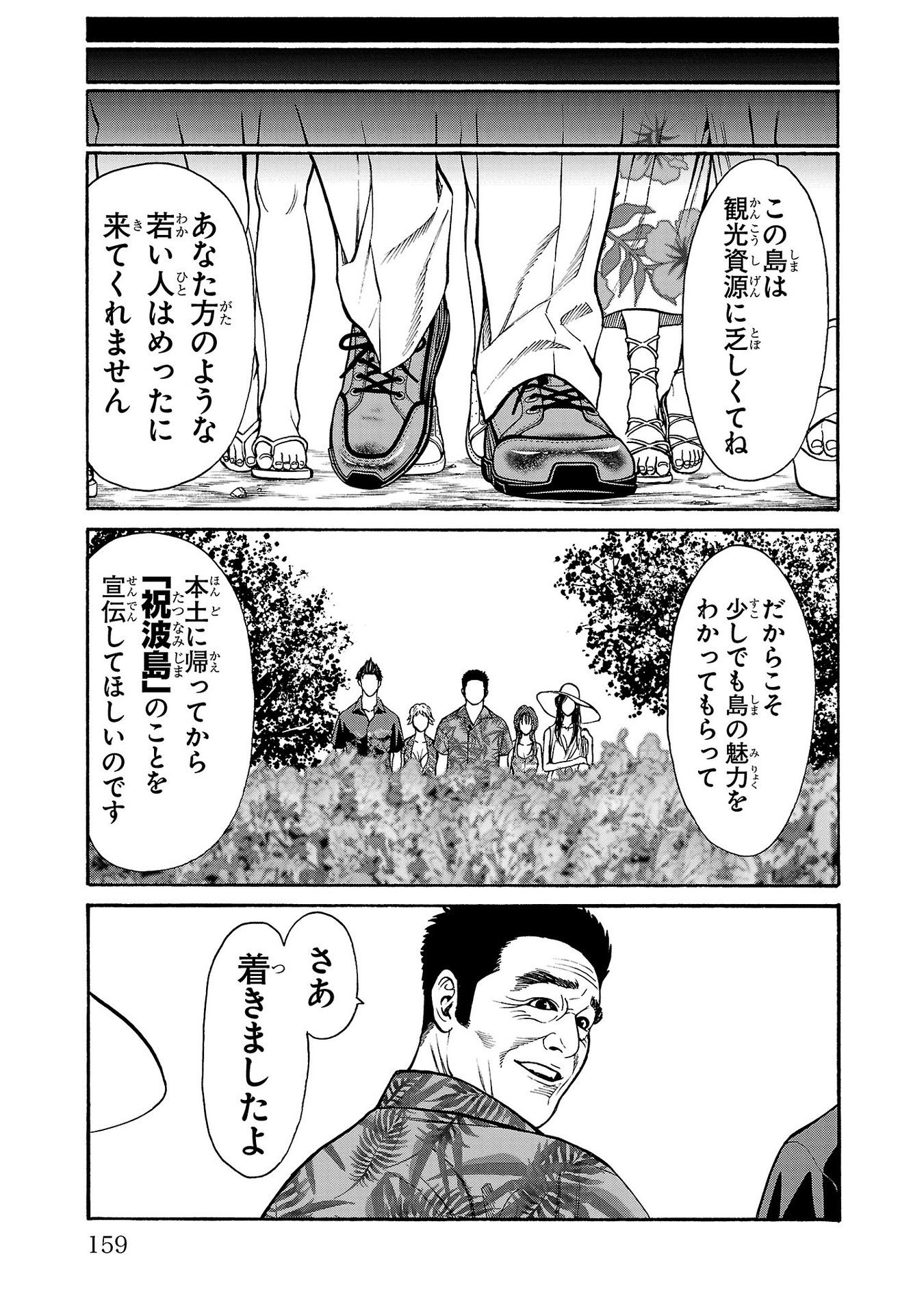 Psycho x Past: Ryouki Satsujin Sennyuu Sousa - Chapter 19 - Page 13