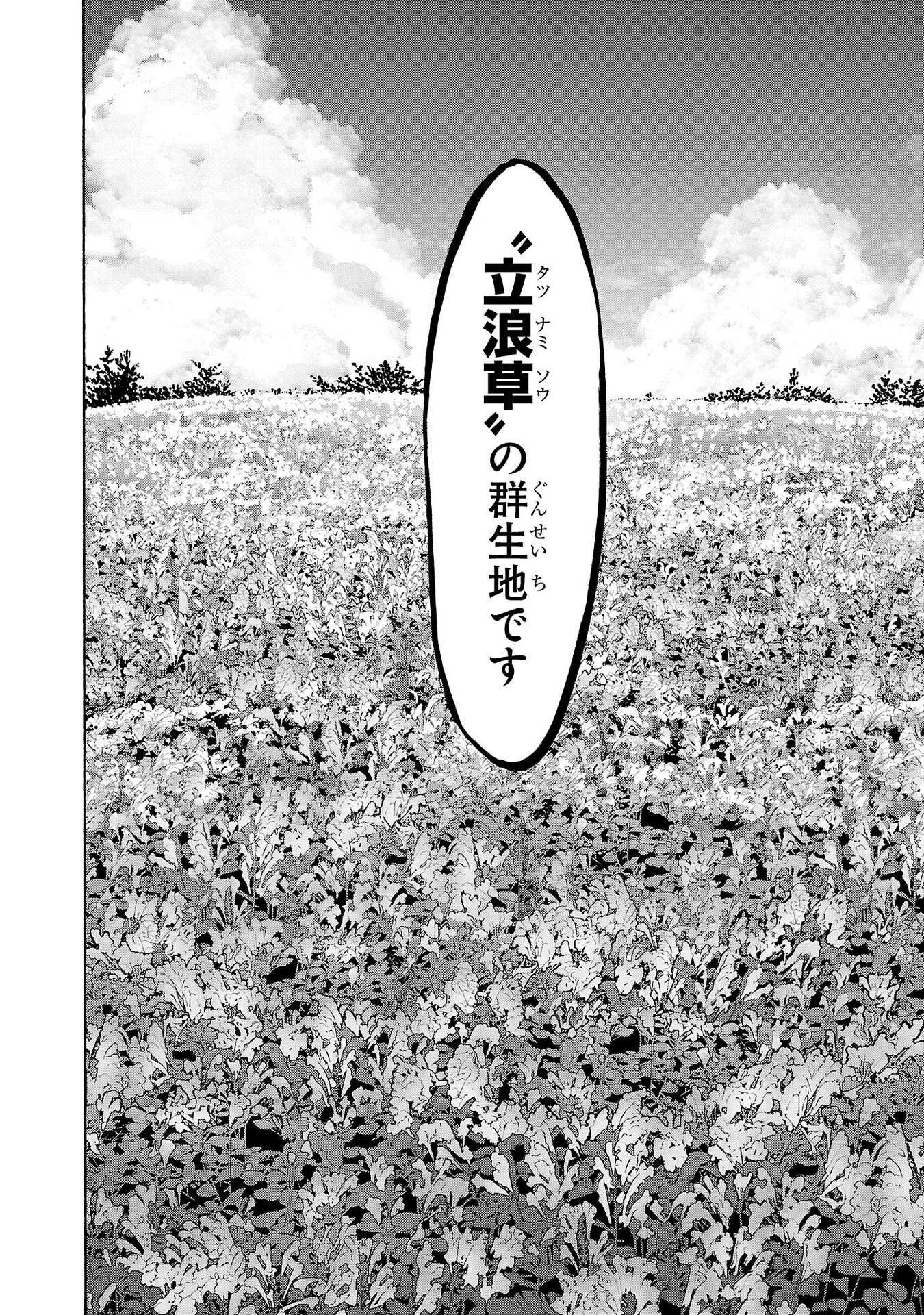 Psycho x Past: Ryouki Satsujin Sennyuu Sousa - Chapter 19 - Page 14