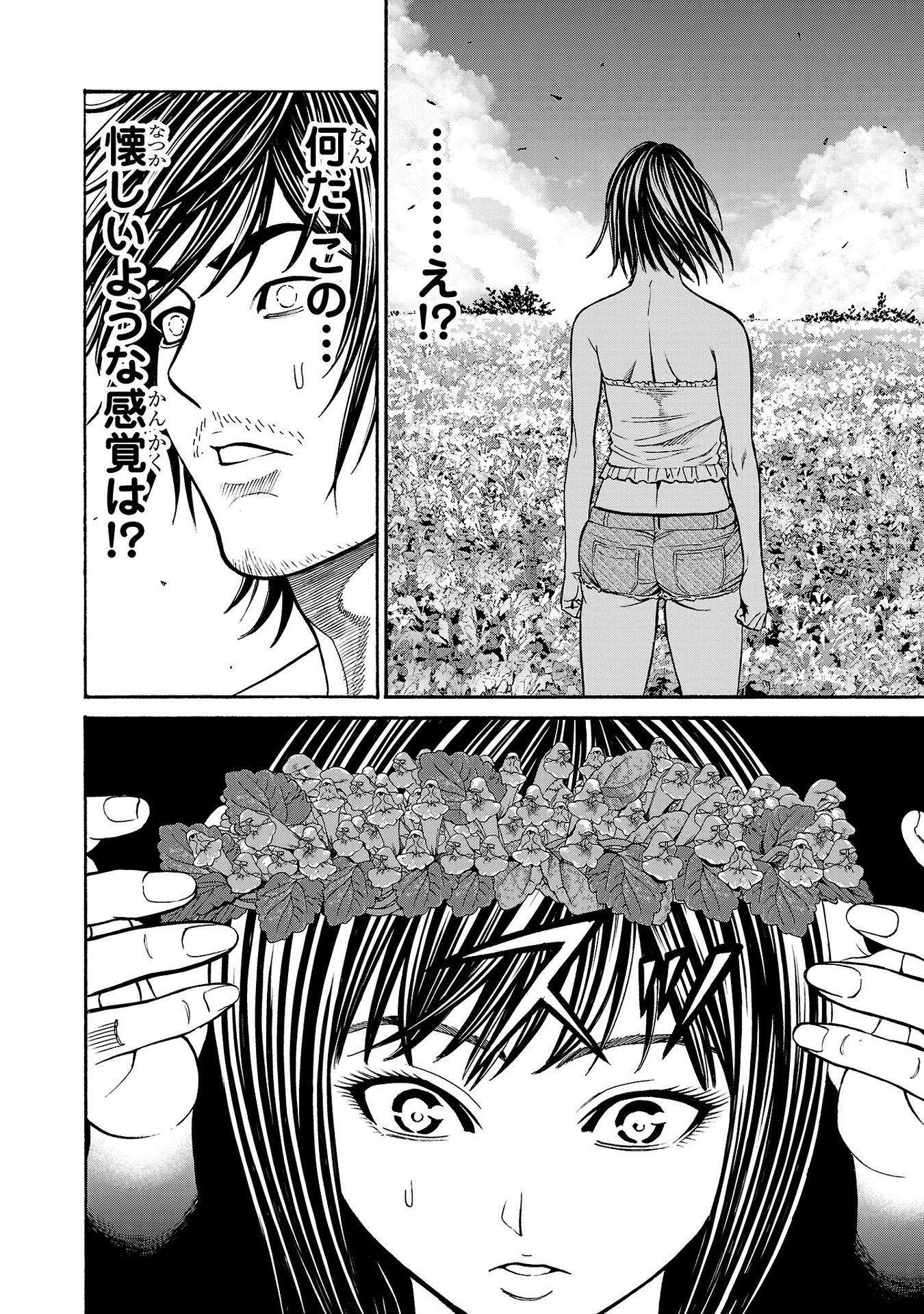 Psycho x Past: Ryouki Satsujin Sennyuu Sousa - Chapter 19 - Page 16