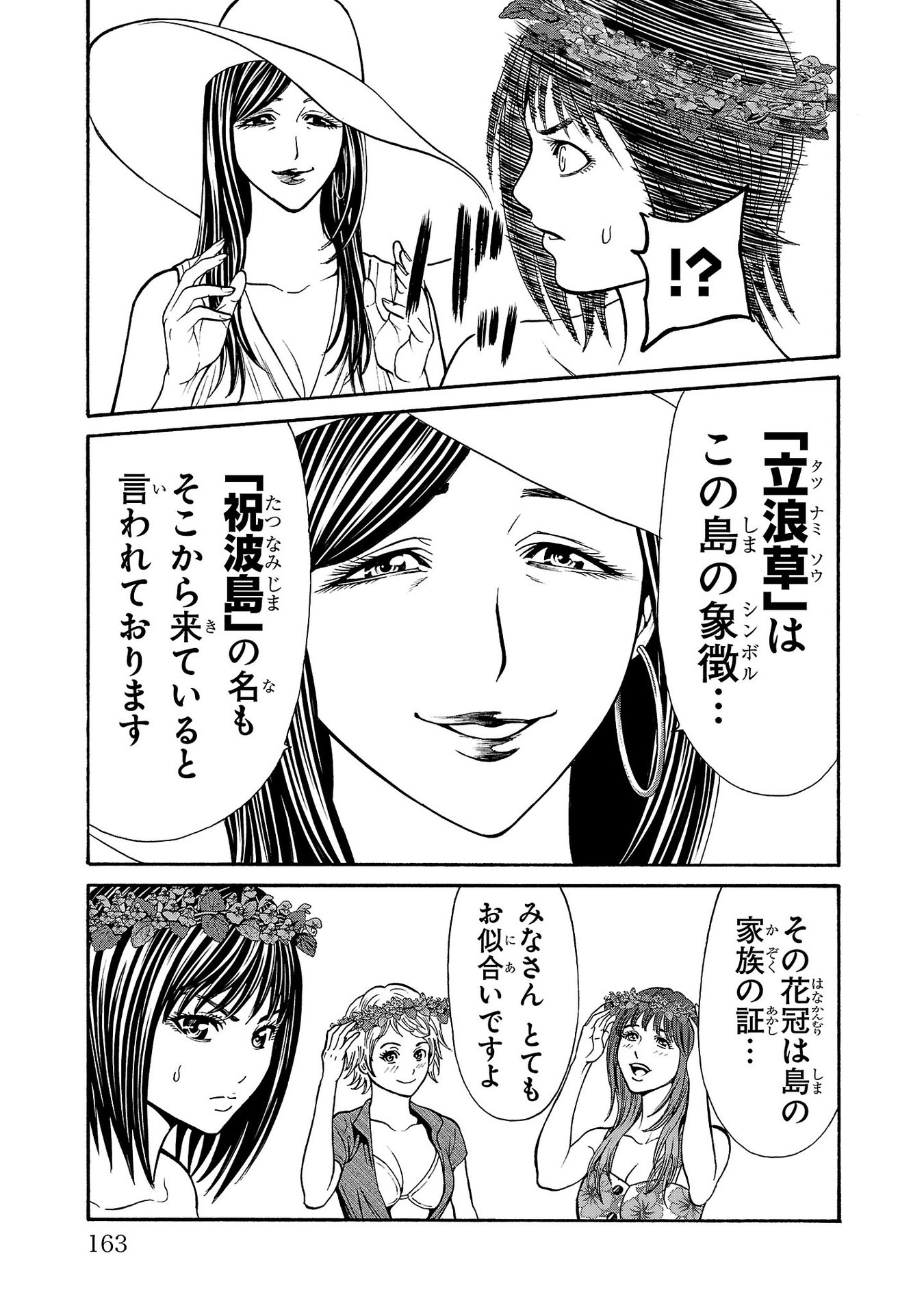 Psycho x Past: Ryouki Satsujin Sennyuu Sousa - Chapter 19 - Page 17