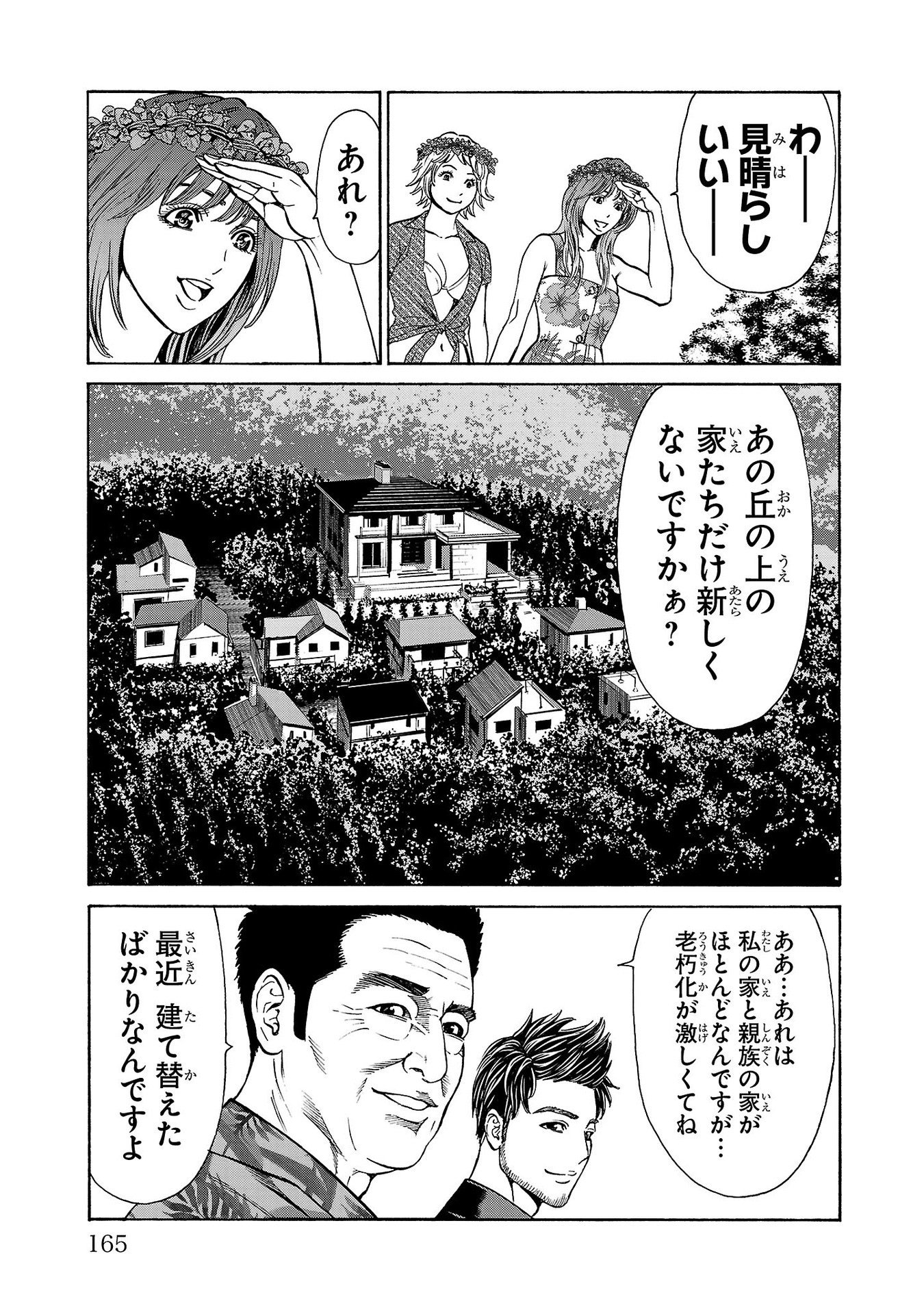 Psycho x Past: Ryouki Satsujin Sennyuu Sousa - Chapter 19 - Page 19