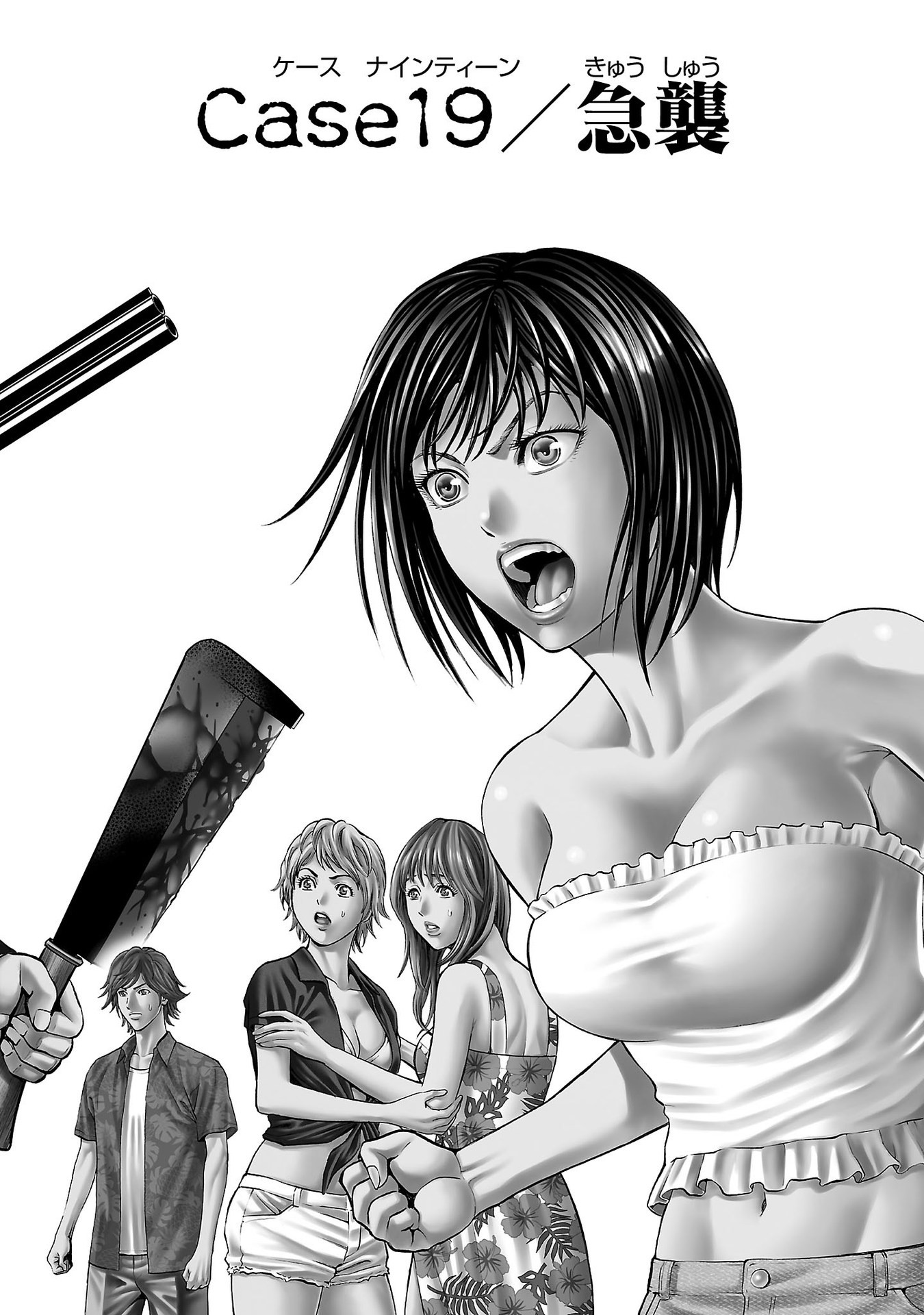 Psycho x Past: Ryouki Satsujin Sennyuu Sousa - Chapter 19 - Page 2