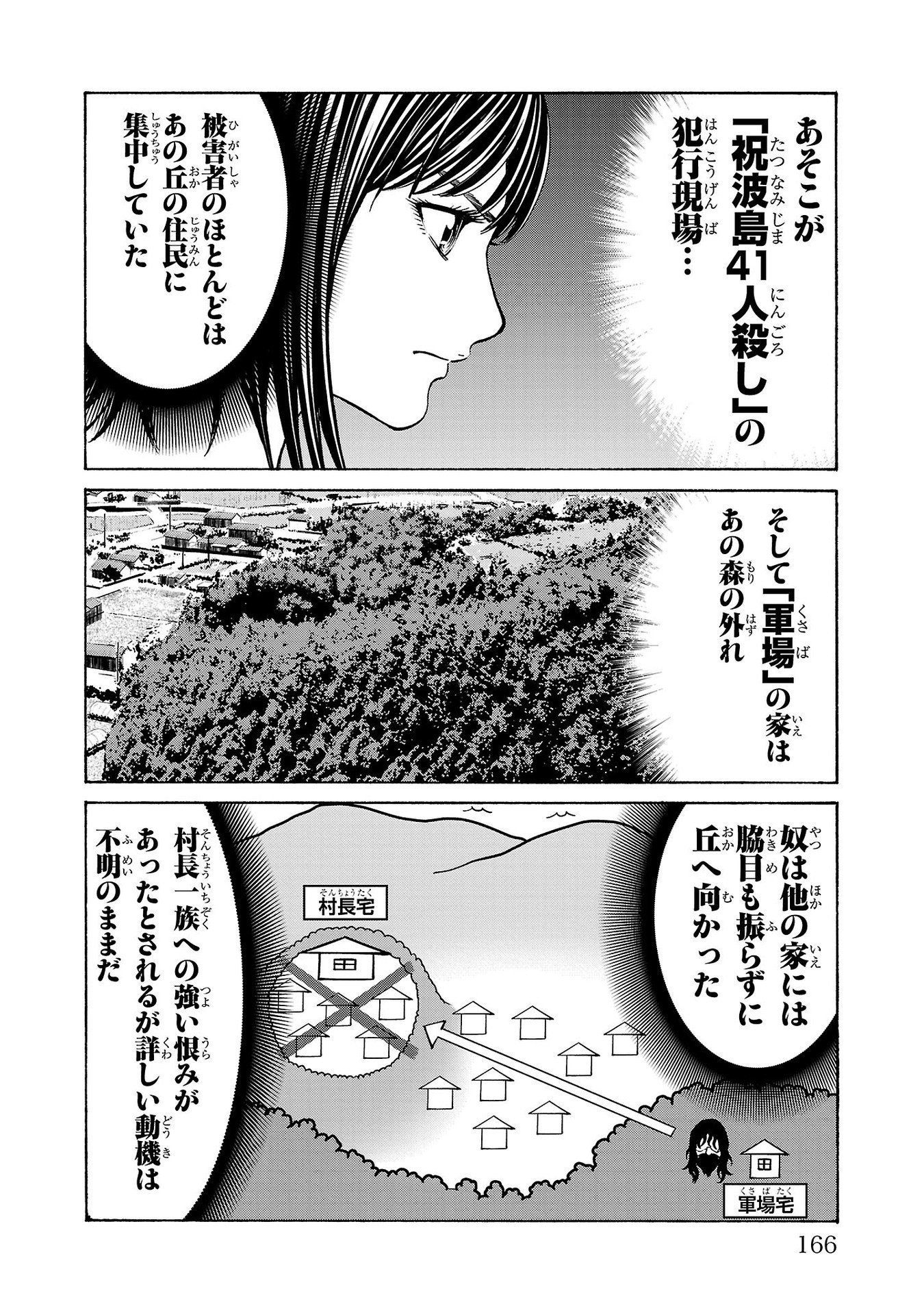 Psycho x Past: Ryouki Satsujin Sennyuu Sousa - Chapter 19 - Page 20