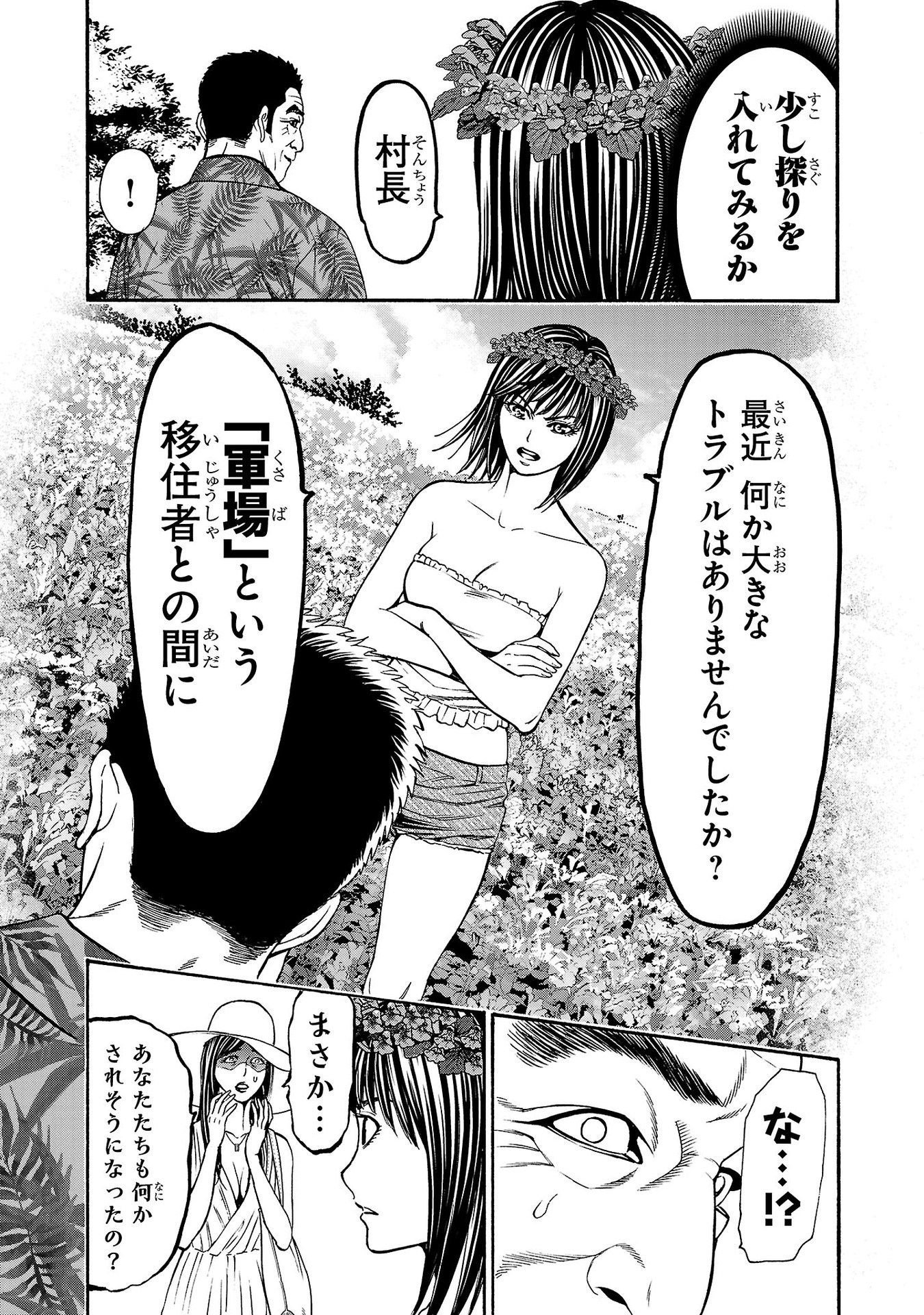 Psycho x Past: Ryouki Satsujin Sennyuu Sousa - Chapter 19 - Page 21