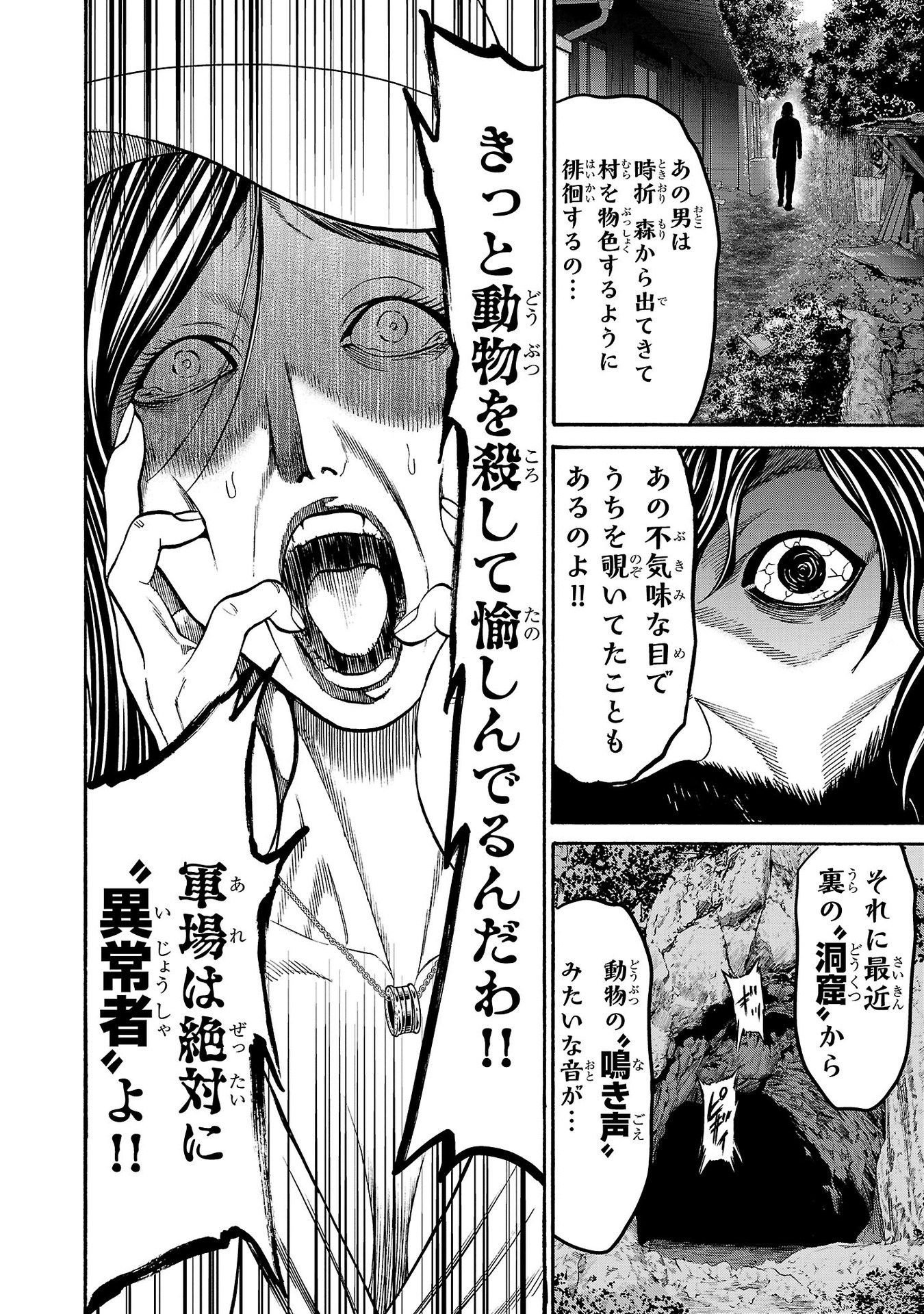 Psycho x Past: Ryouki Satsujin Sennyuu Sousa - Chapter 19 - Page 22