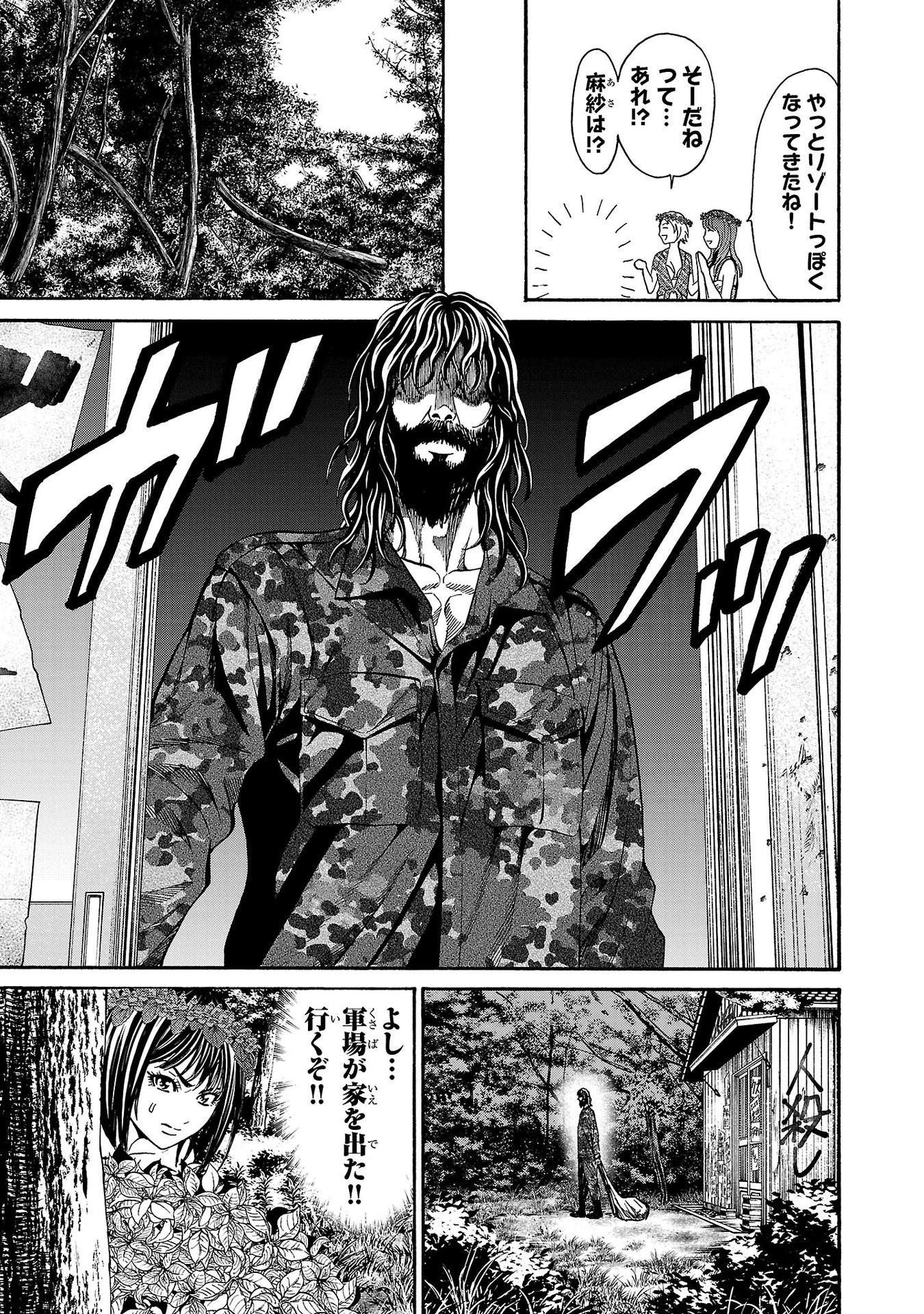 Psycho x Past: Ryouki Satsujin Sennyuu Sousa - Chapter 19 - Page 27