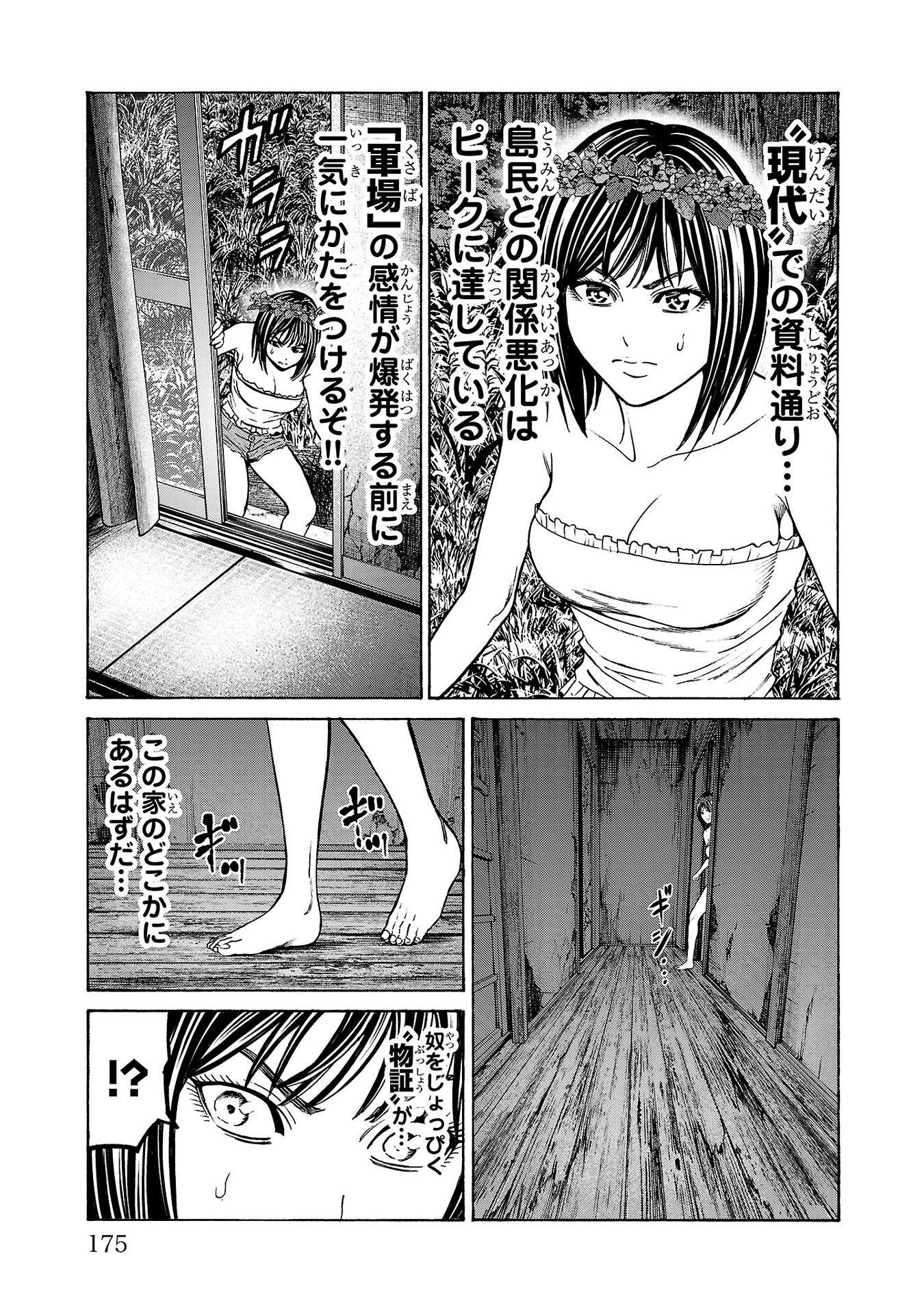 Psycho x Past: Ryouki Satsujin Sennyuu Sousa - Chapter 19 - Page 29