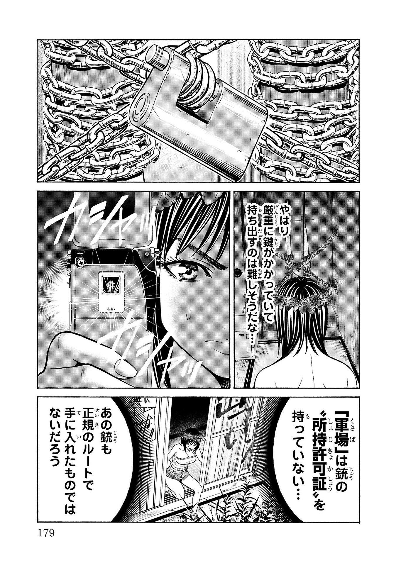 Psycho x Past: Ryouki Satsujin Sennyuu Sousa - Chapter 19 - Page 33