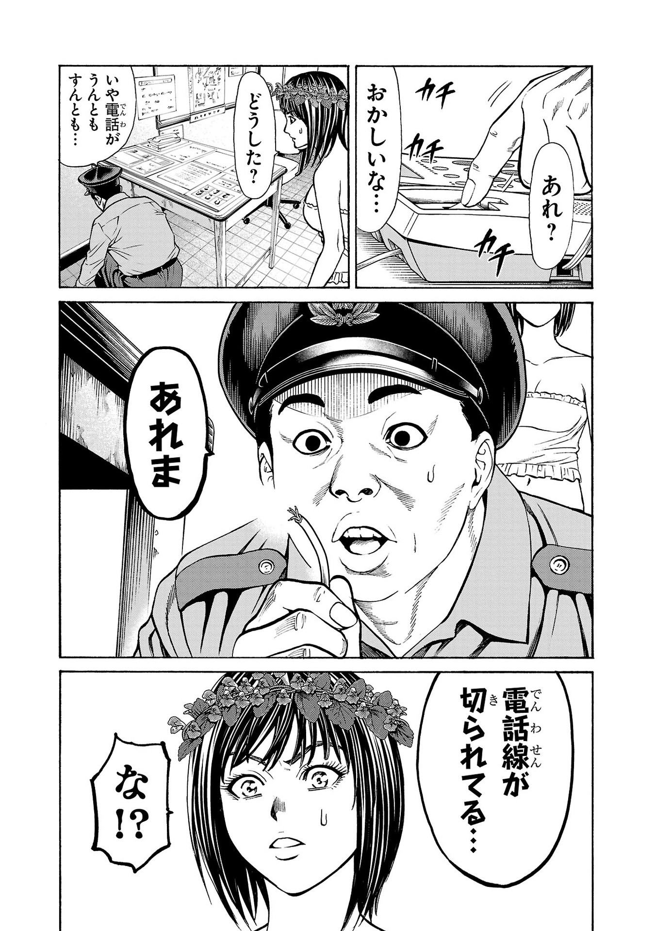 Psycho x Past: Ryouki Satsujin Sennyuu Sousa - Chapter 19 - Page 38