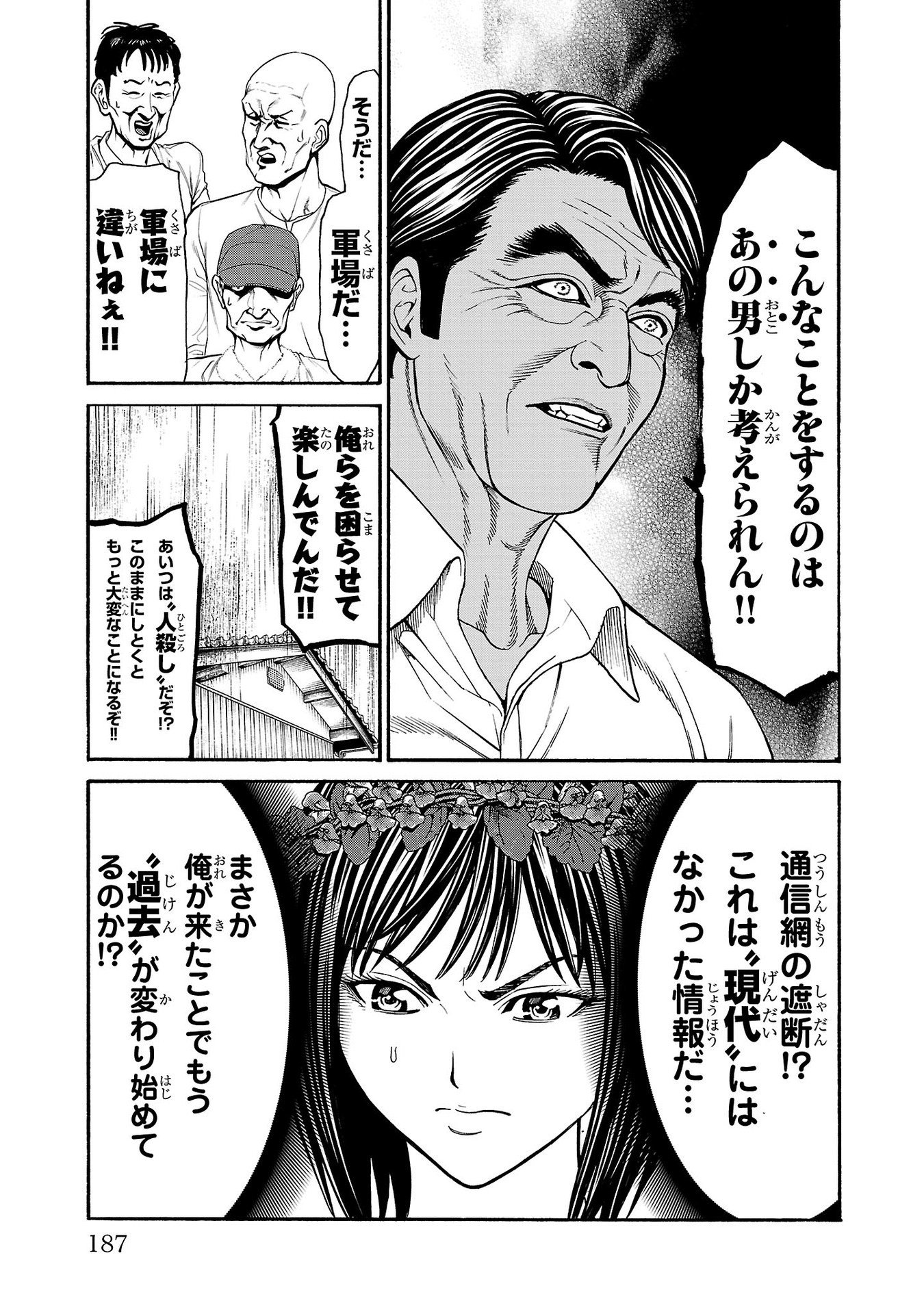 Psycho x Past: Ryouki Satsujin Sennyuu Sousa - Chapter 19 - Page 41