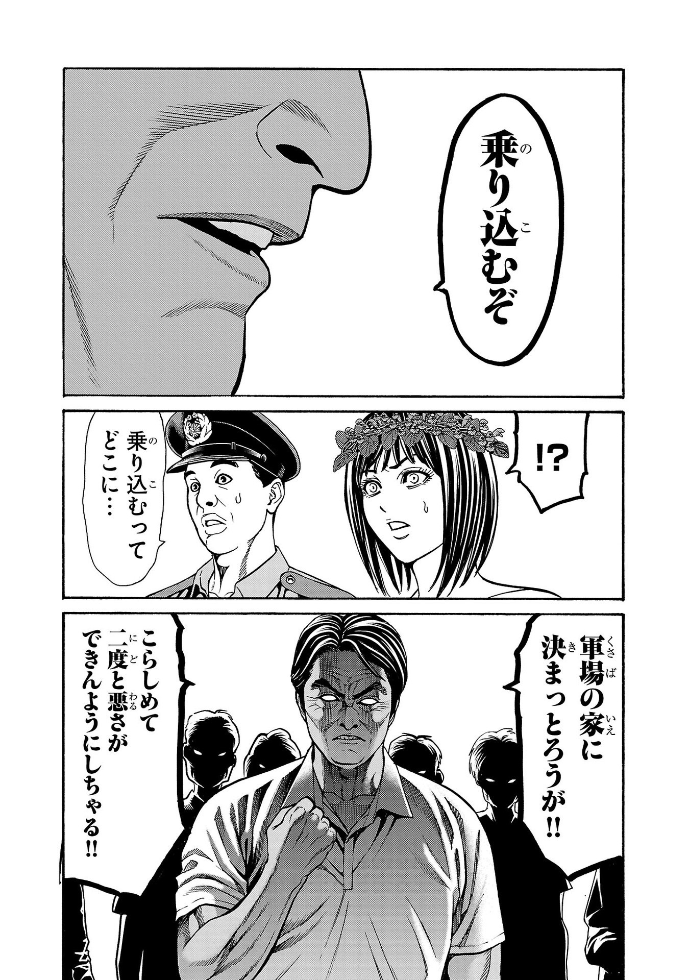 Psycho x Past: Ryouki Satsujin Sennyuu Sousa - Chapter 19 - Page 42