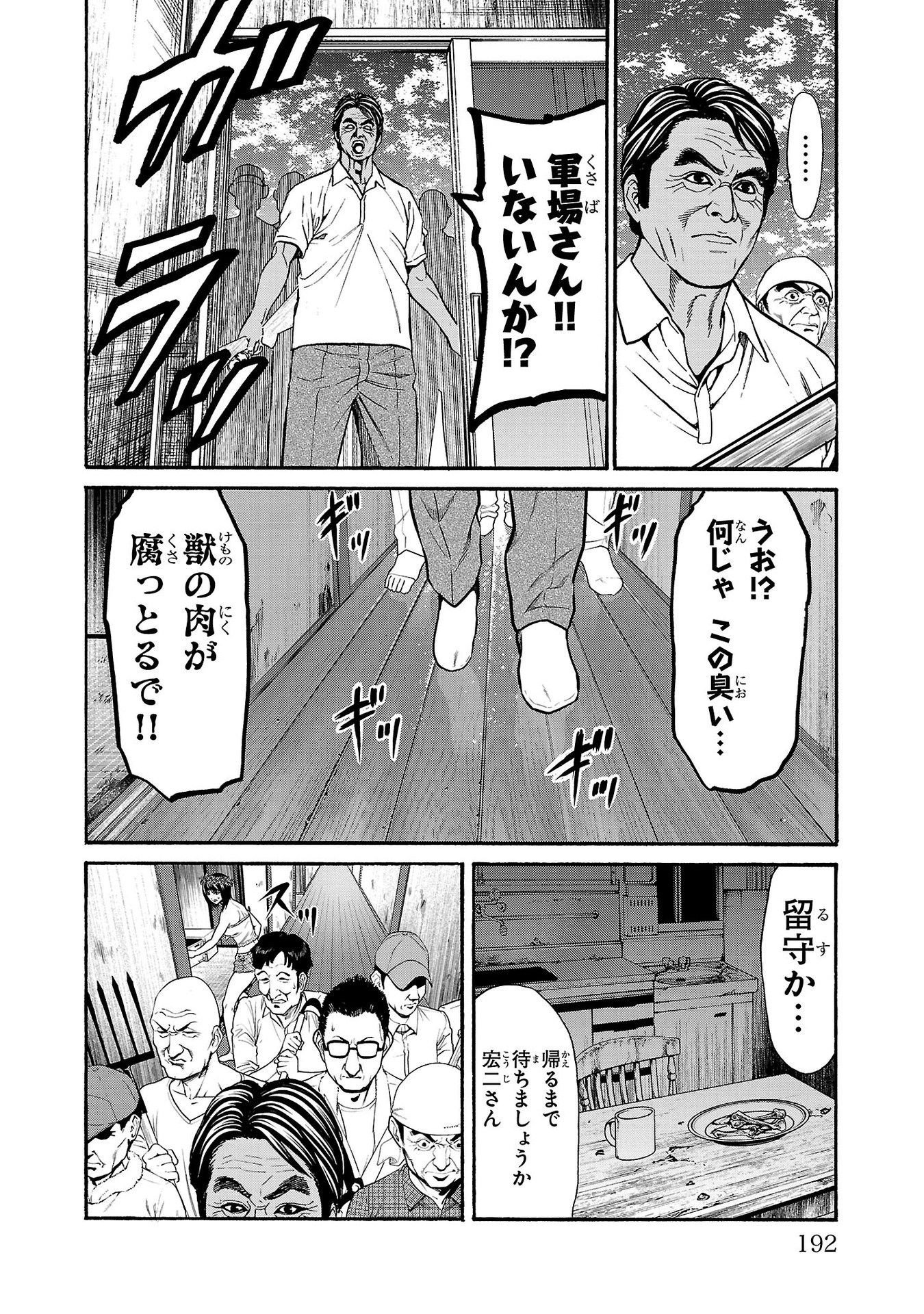 Psycho x Past: Ryouki Satsujin Sennyuu Sousa - Chapter 19 - Page 45