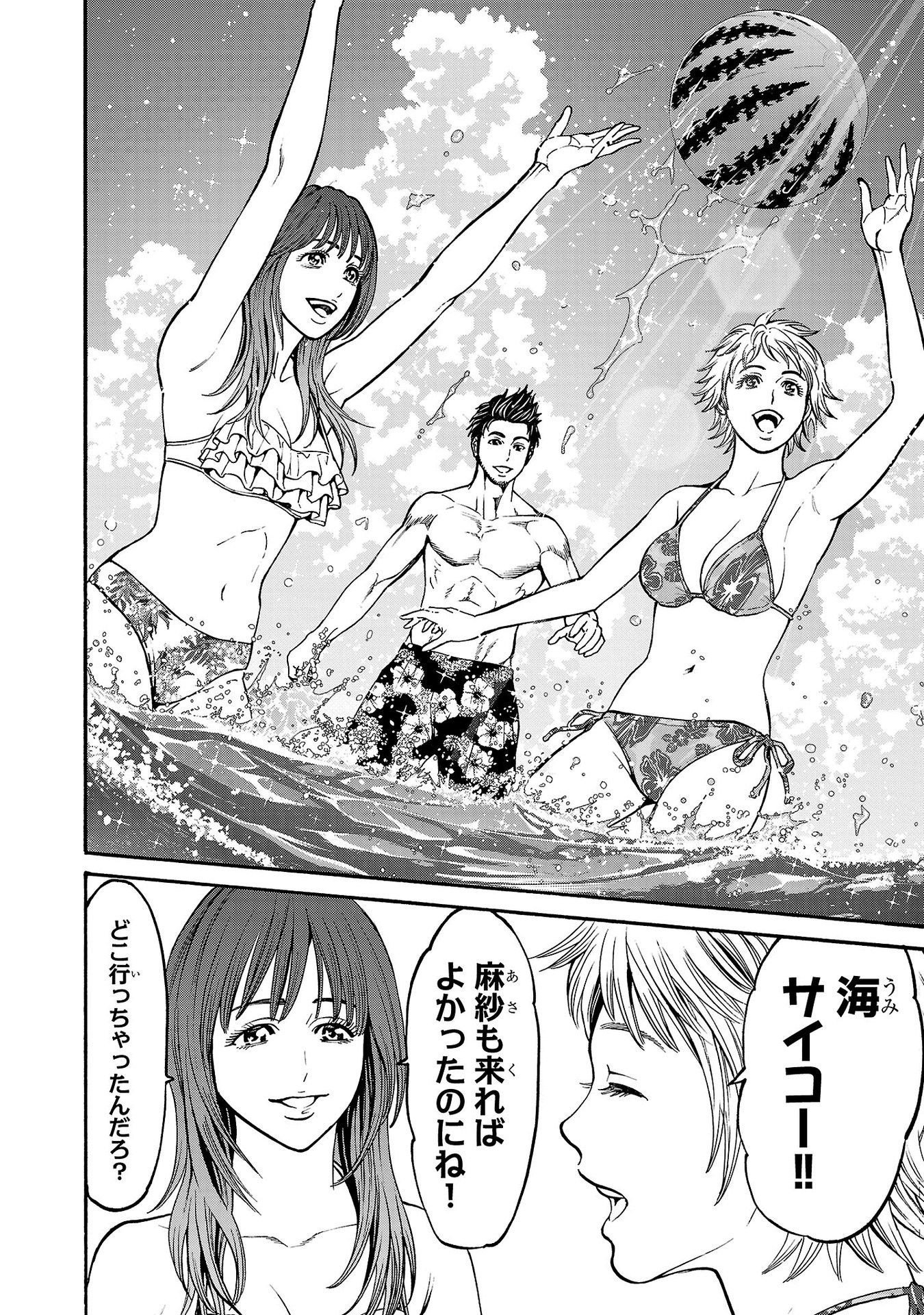 Psycho x Past: Ryouki Satsujin Sennyuu Sousa - Chapter 19 - Page 47