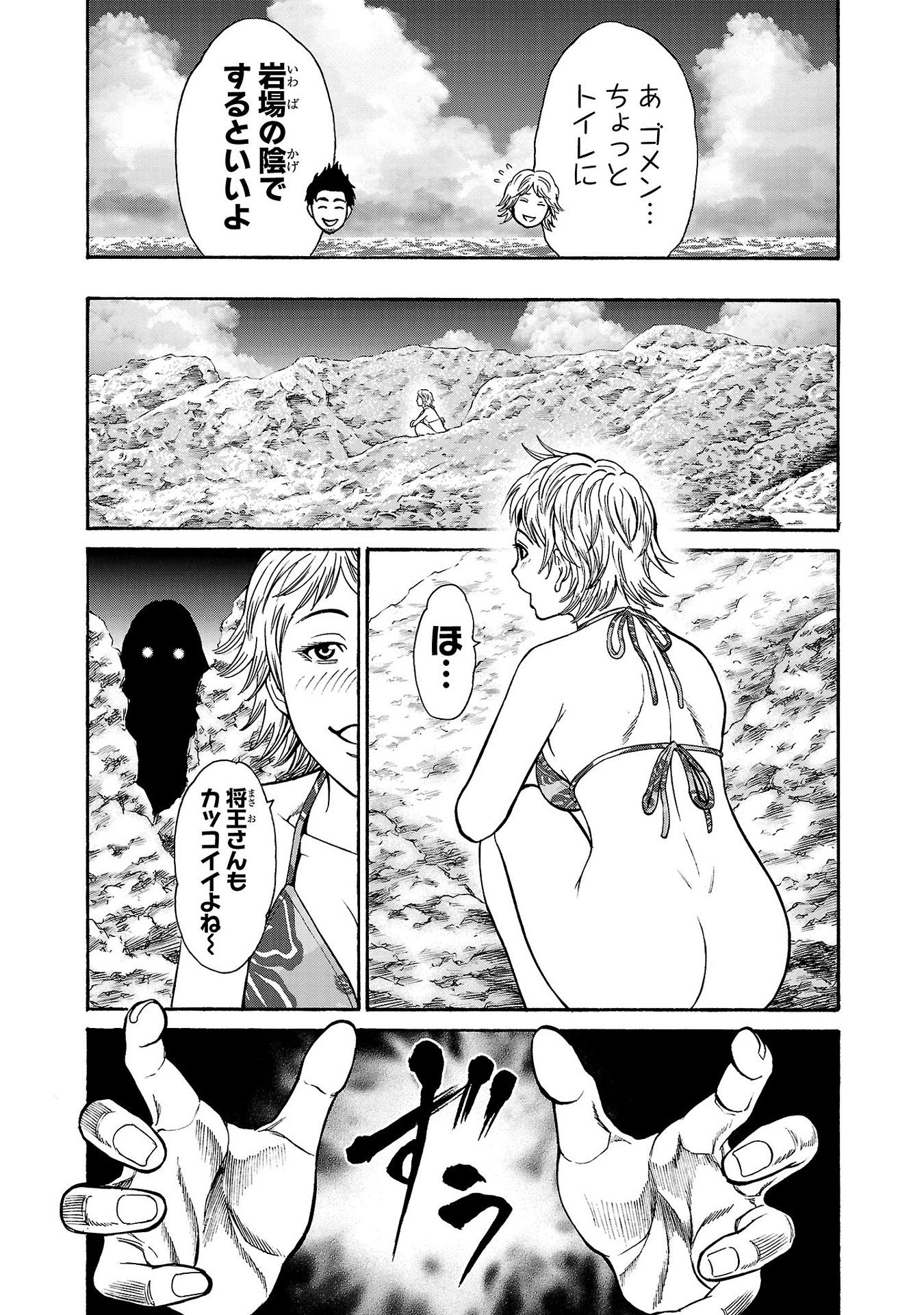 Psycho x Past: Ryouki Satsujin Sennyuu Sousa - Chapter 19 - Page 48