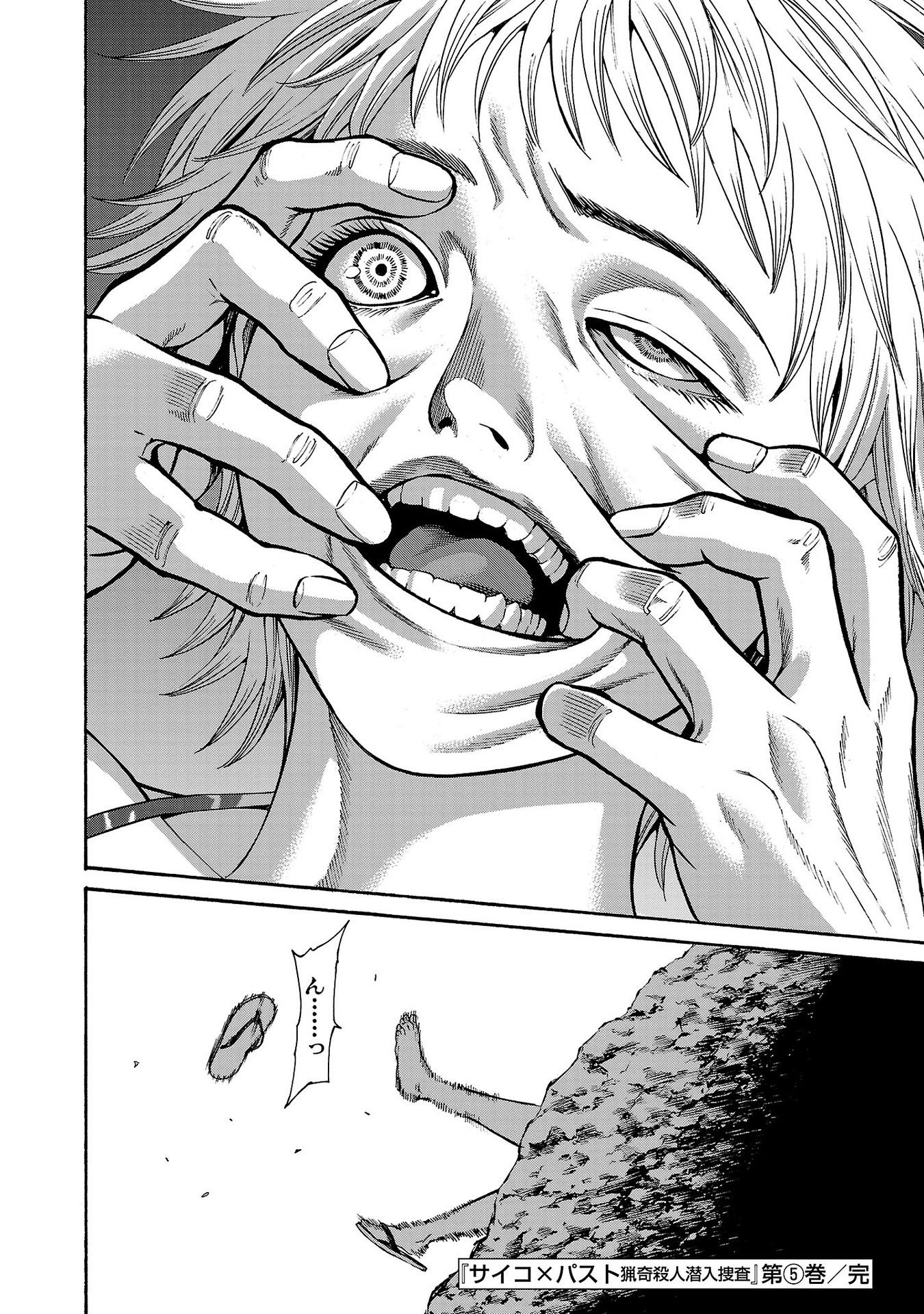 Psycho x Past: Ryouki Satsujin Sennyuu Sousa - Chapter 19 - Page 49