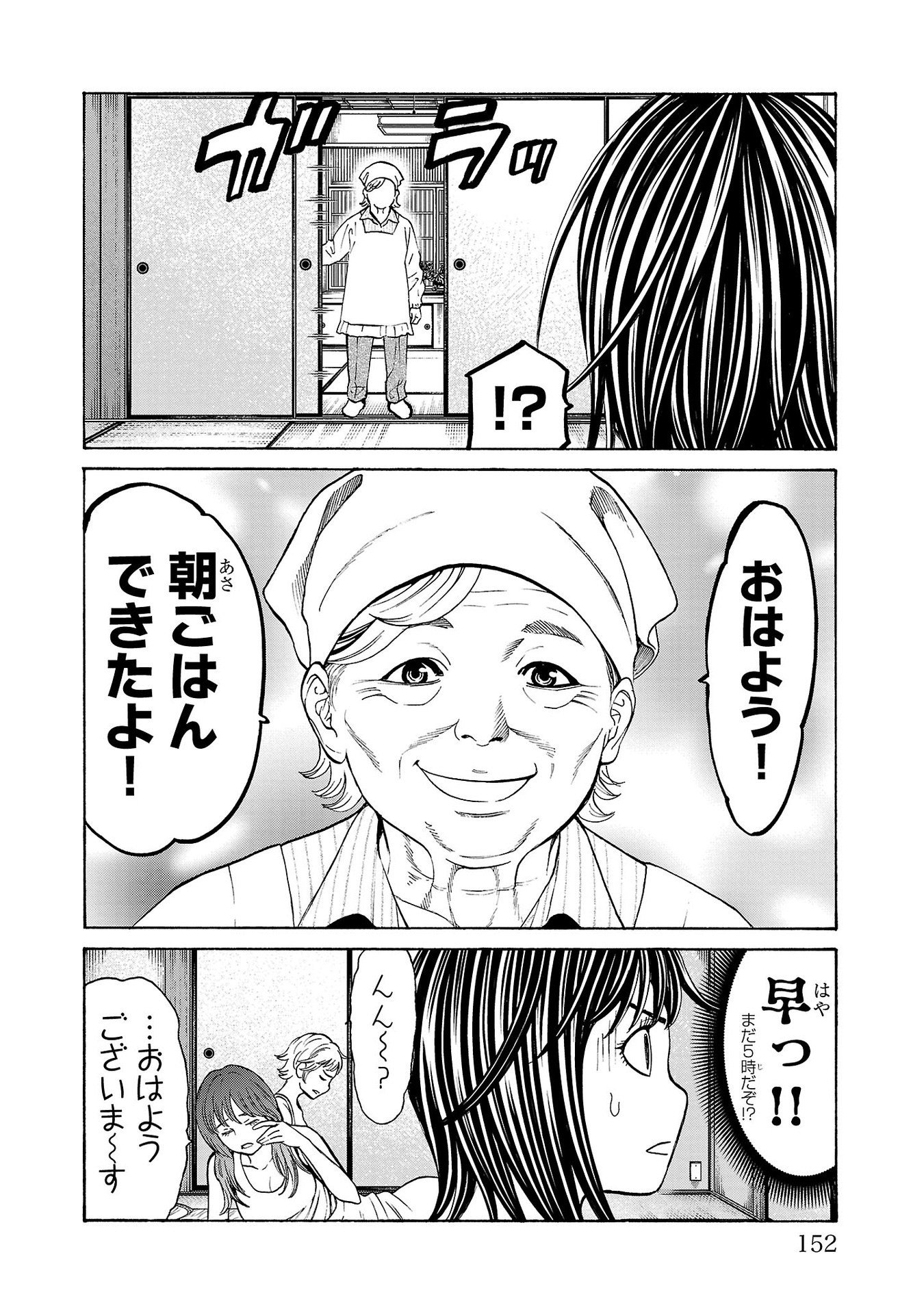 Psycho x Past: Ryouki Satsujin Sennyuu Sousa - Chapter 19 - Page 6