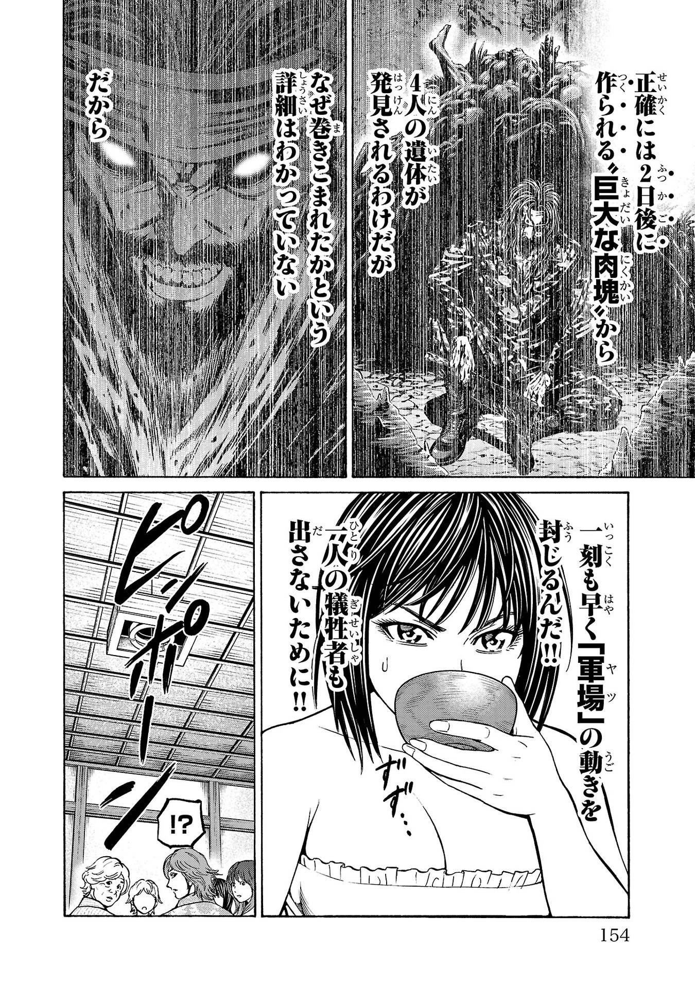 Psycho x Past: Ryouki Satsujin Sennyuu Sousa - Chapter 19 - Page 8