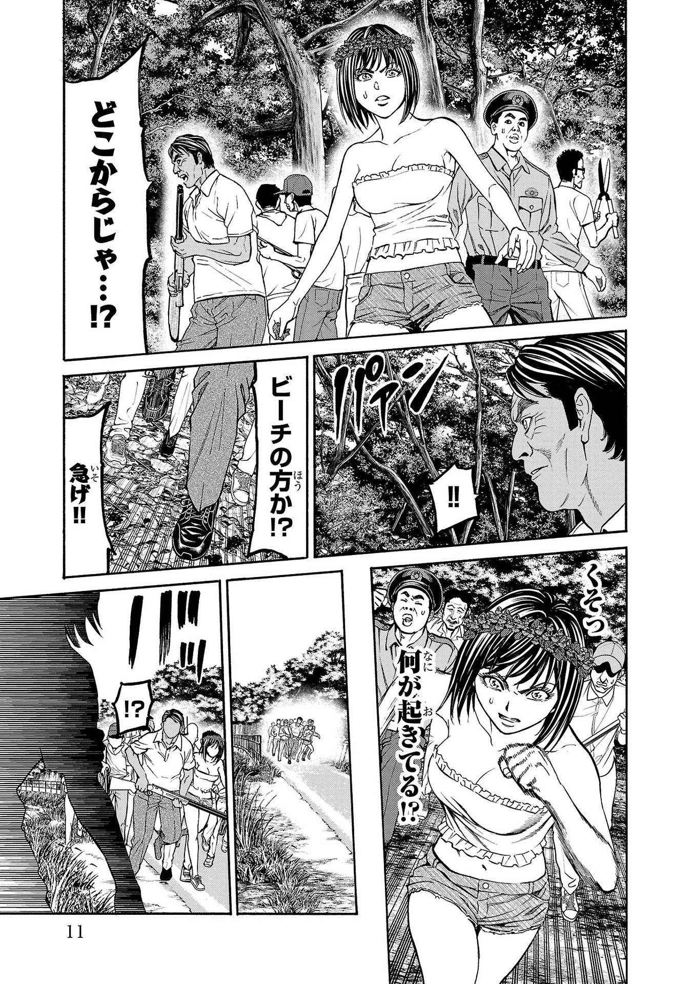 Psycho x Past: Ryouki Satsujin Sennyuu Sousa - Chapter 20 - Page 10