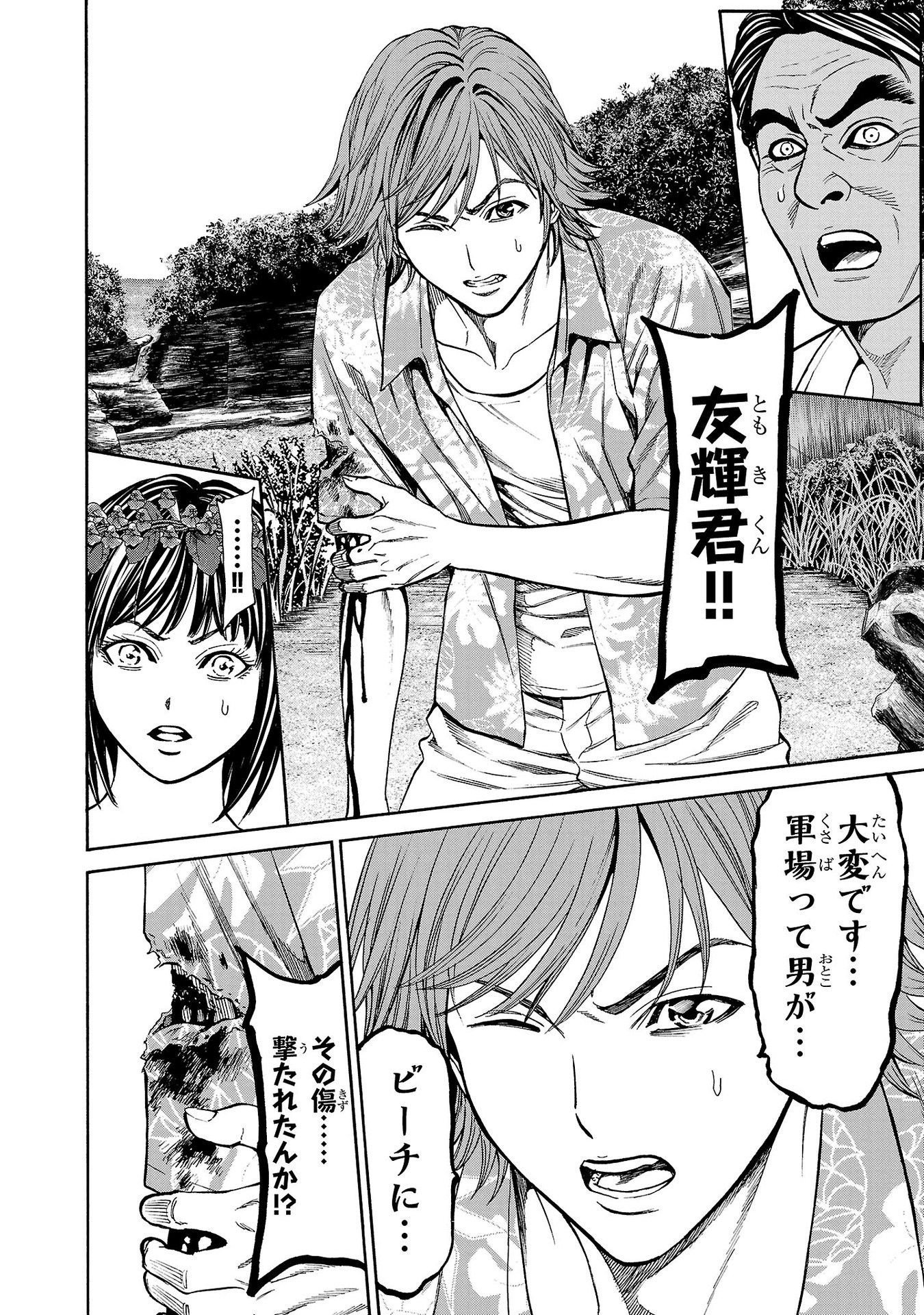 Psycho x Past: Ryouki Satsujin Sennyuu Sousa - Chapter 20 - Page 11