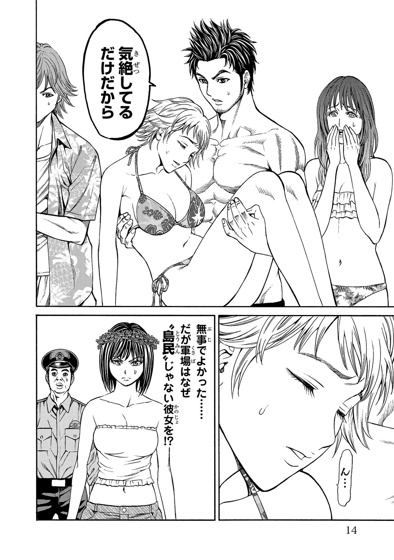 Psycho x Past: Ryouki Satsujin Sennyuu Sousa - Chapter 20 - Page 13