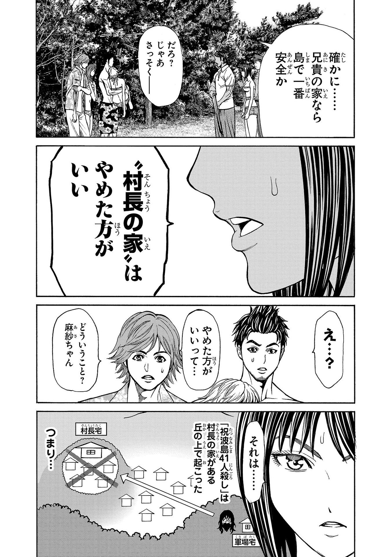 Psycho x Past: Ryouki Satsujin Sennyuu Sousa - Chapter 20 - Page 16