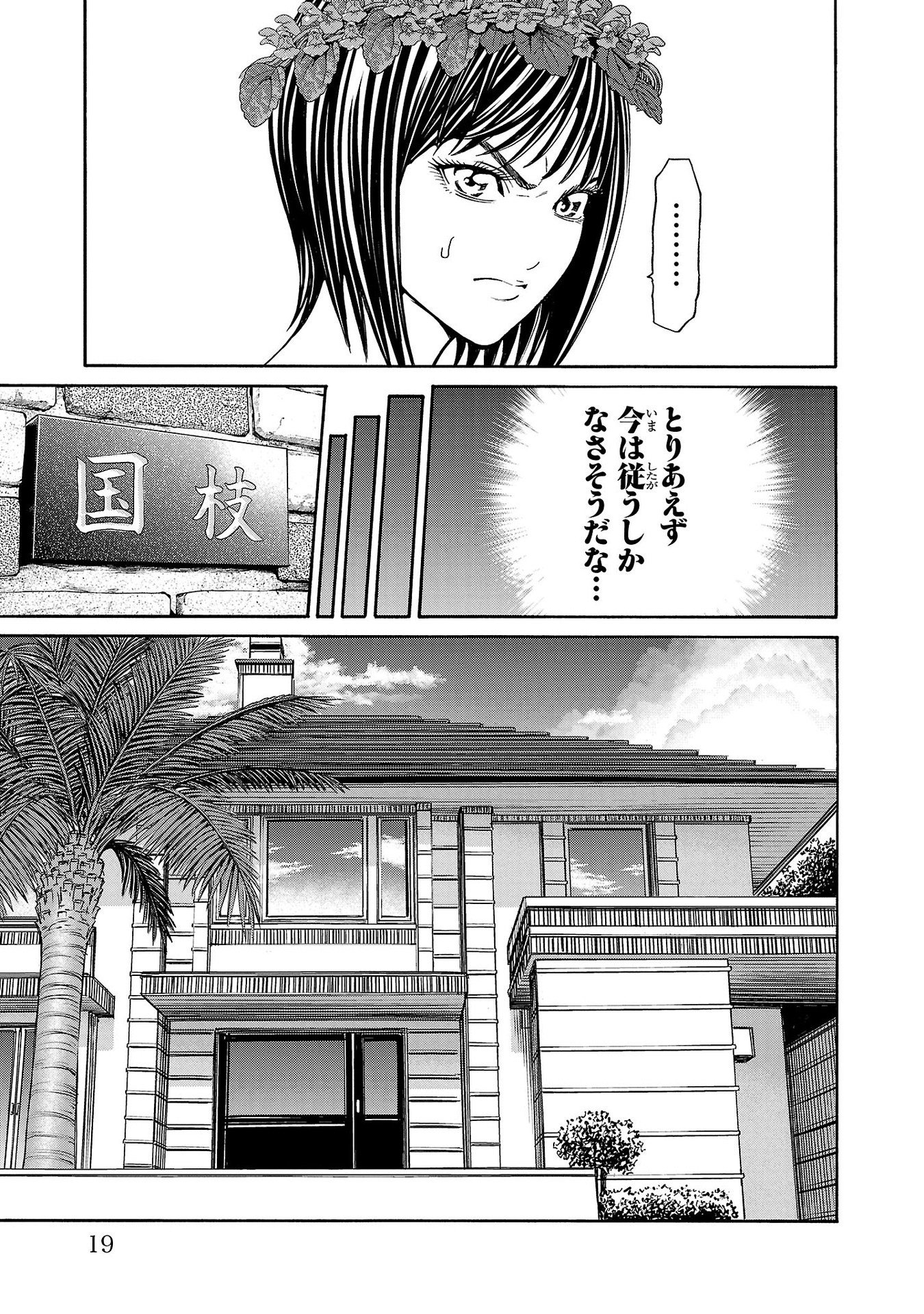 Psycho x Past: Ryouki Satsujin Sennyuu Sousa - Chapter 20 - Page 18