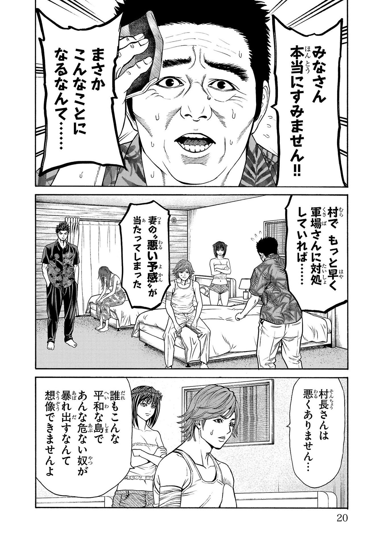 Psycho x Past: Ryouki Satsujin Sennyuu Sousa - Chapter 20 - Page 19