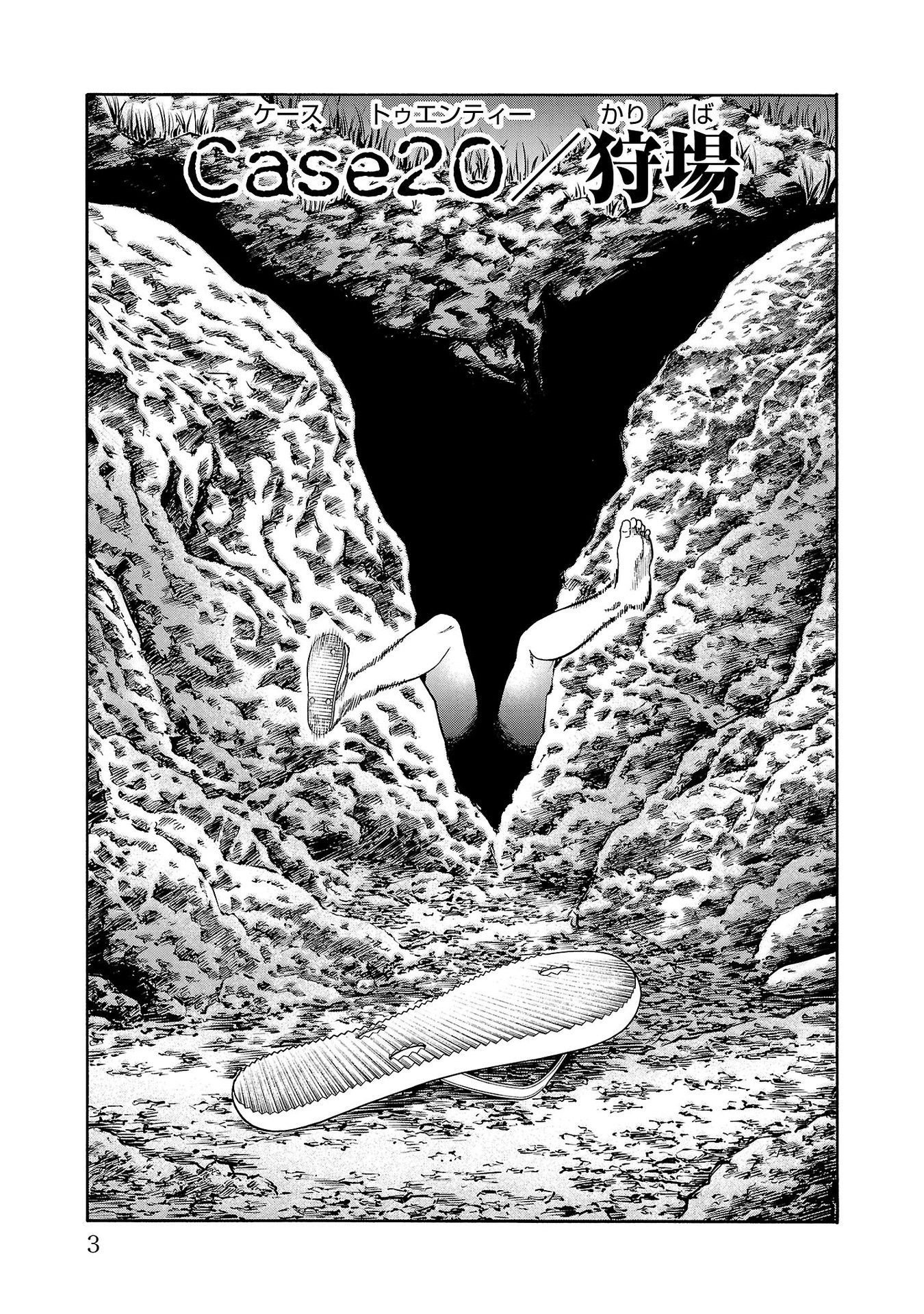 Psycho x Past: Ryouki Satsujin Sennyuu Sousa - Chapter 20 - Page 2