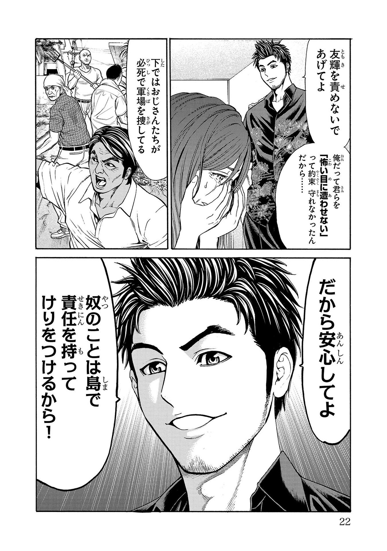 Psycho x Past: Ryouki Satsujin Sennyuu Sousa - Chapter 20 - Page 21