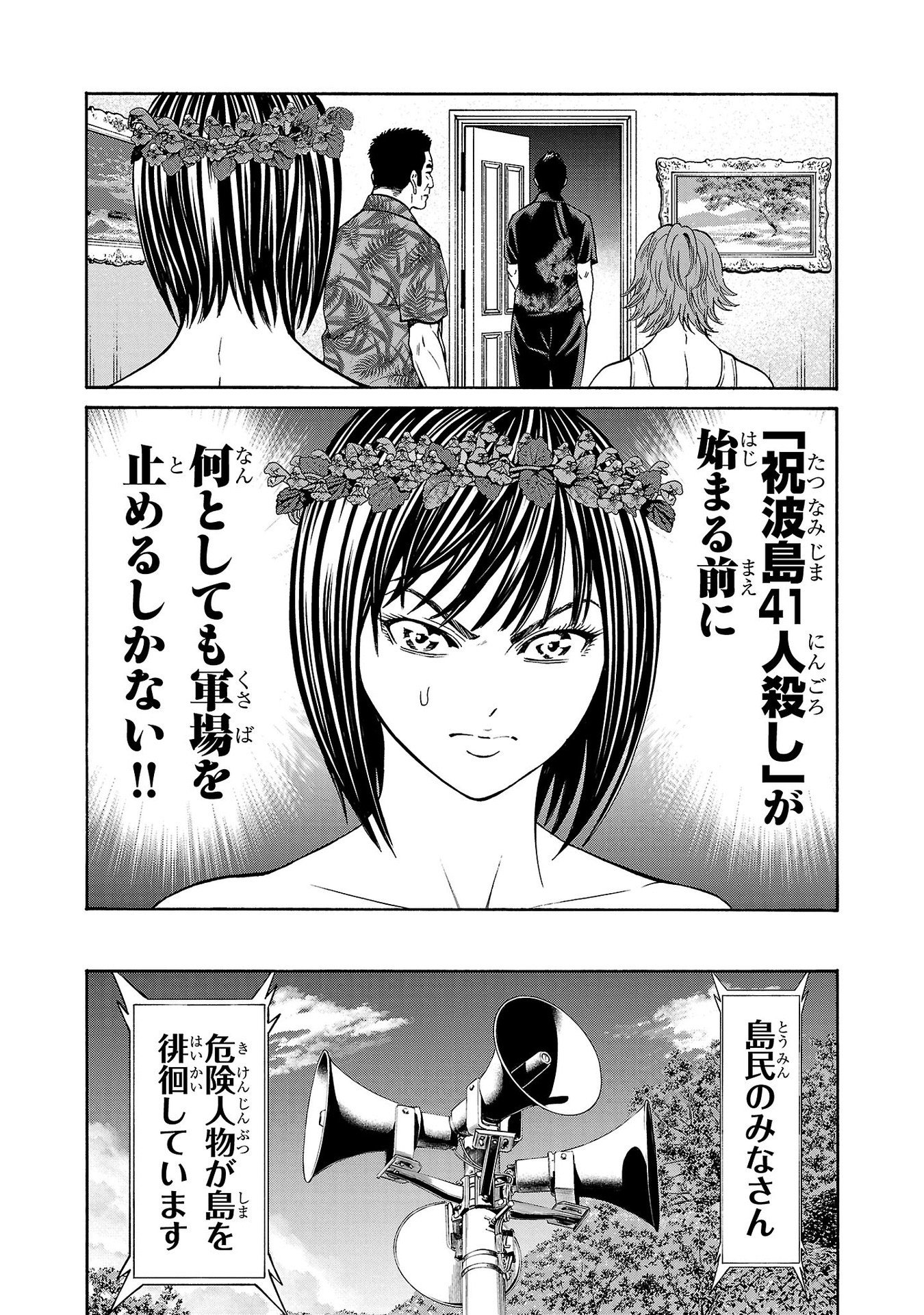 Psycho x Past: Ryouki Satsujin Sennyuu Sousa - Chapter 20 - Page 23