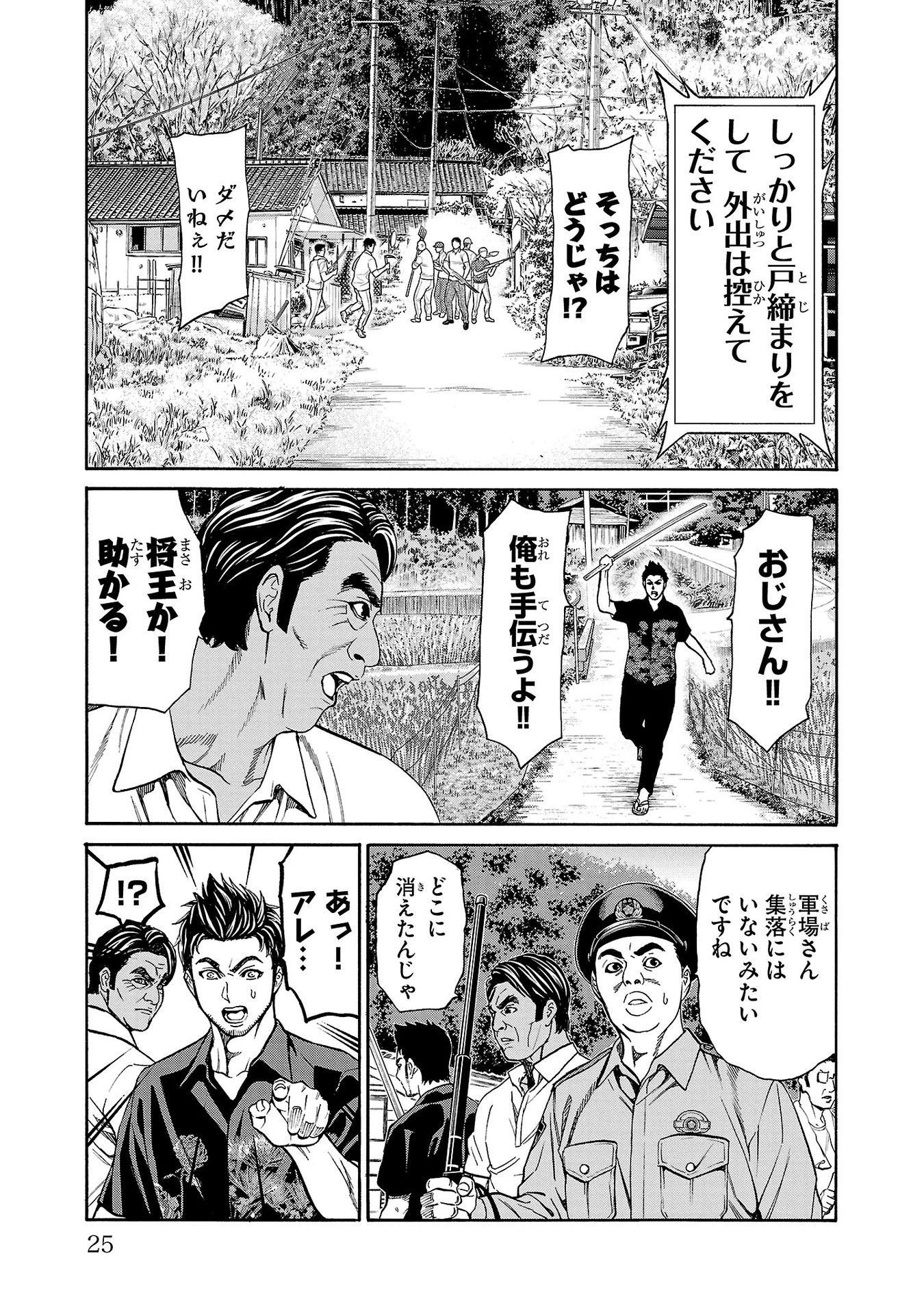 Psycho x Past: Ryouki Satsujin Sennyuu Sousa - Chapter 20 - Page 24