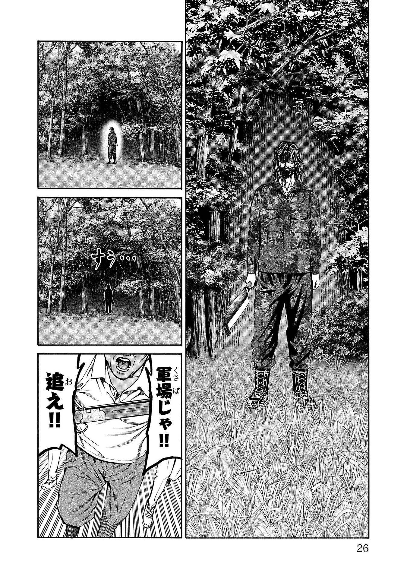 Psycho x Past: Ryouki Satsujin Sennyuu Sousa - Chapter 20 - Page 25