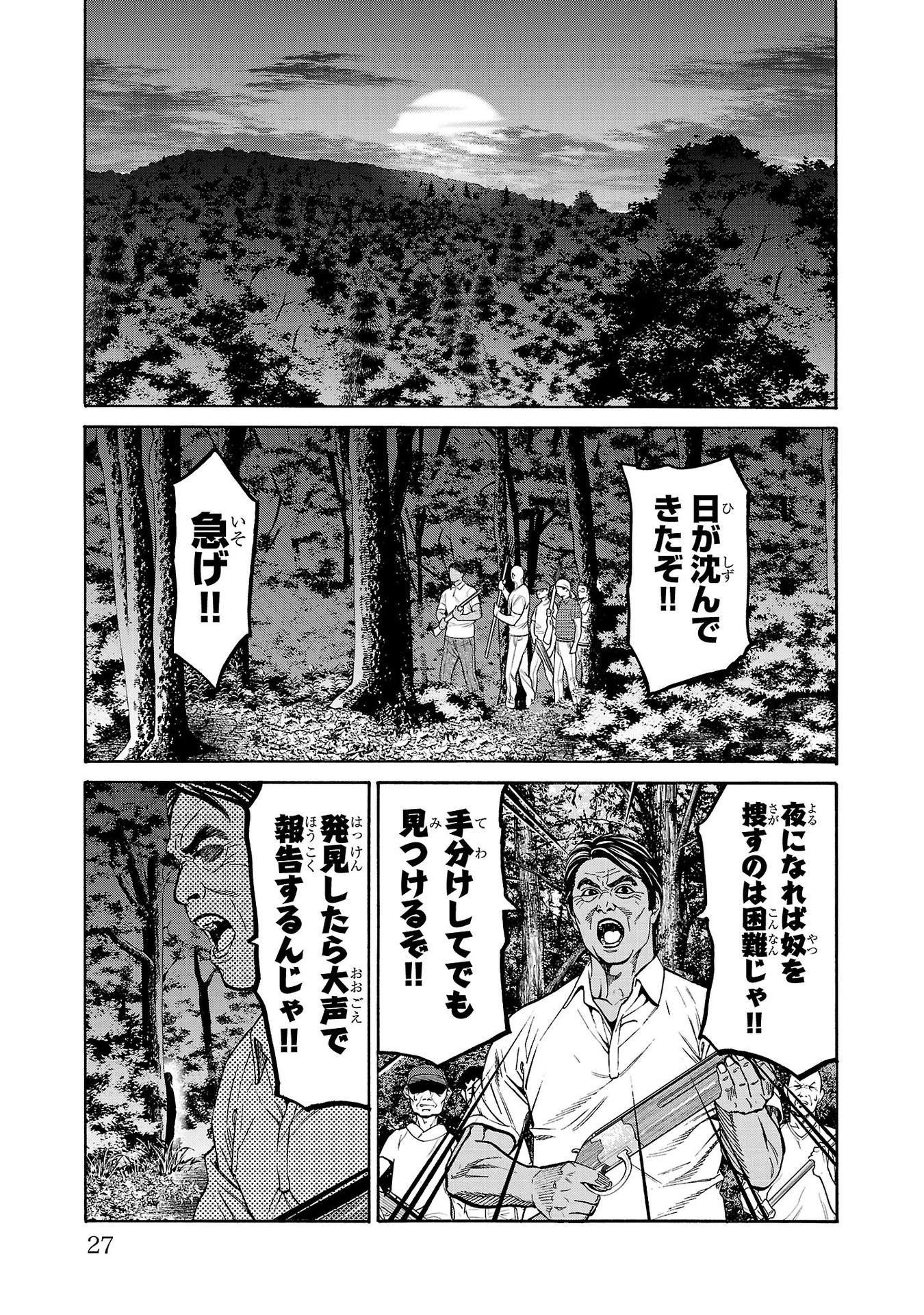 Psycho x Past: Ryouki Satsujin Sennyuu Sousa - Chapter 20 - Page 26