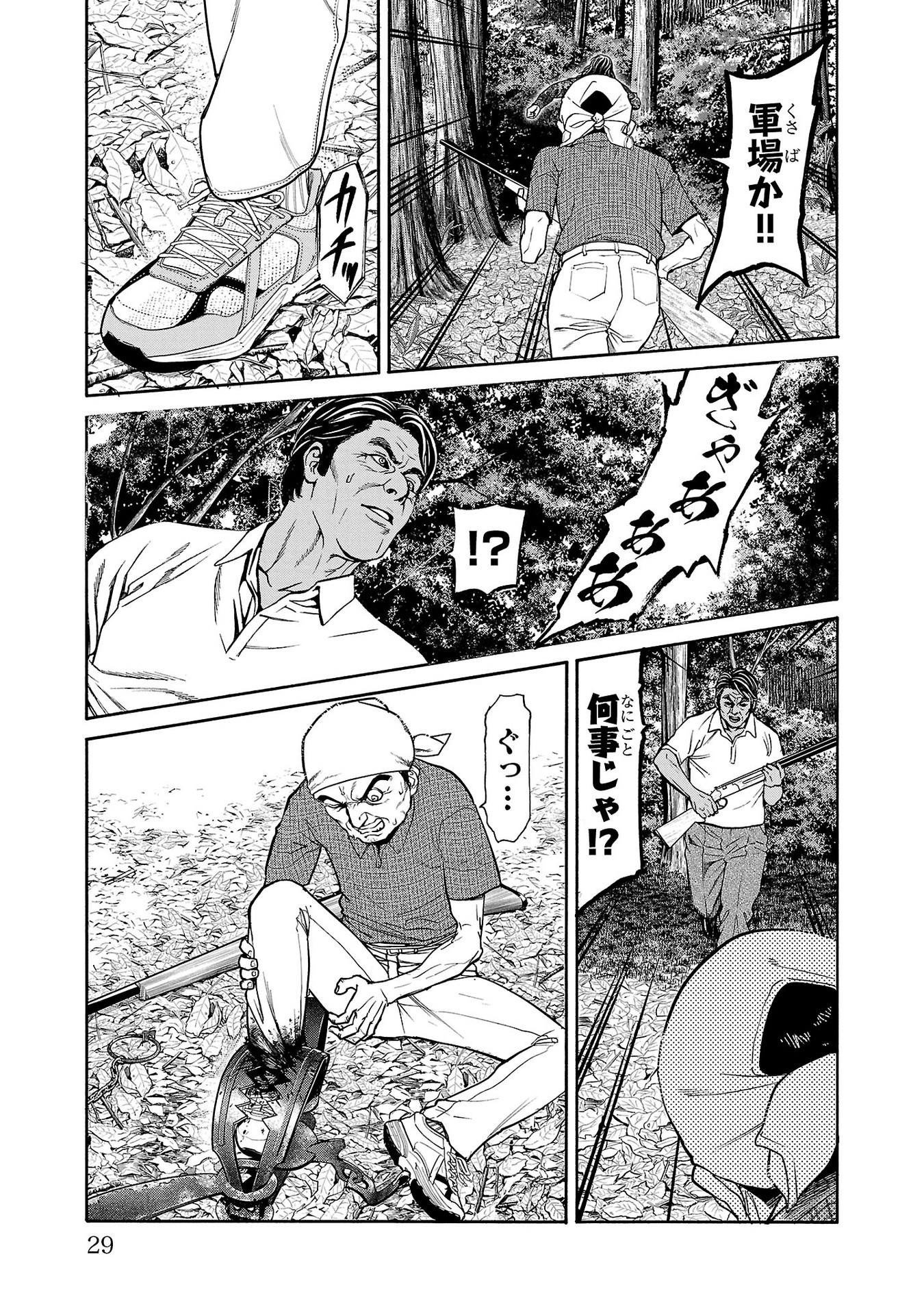 Psycho x Past: Ryouki Satsujin Sennyuu Sousa - Chapter 20 - Page 28