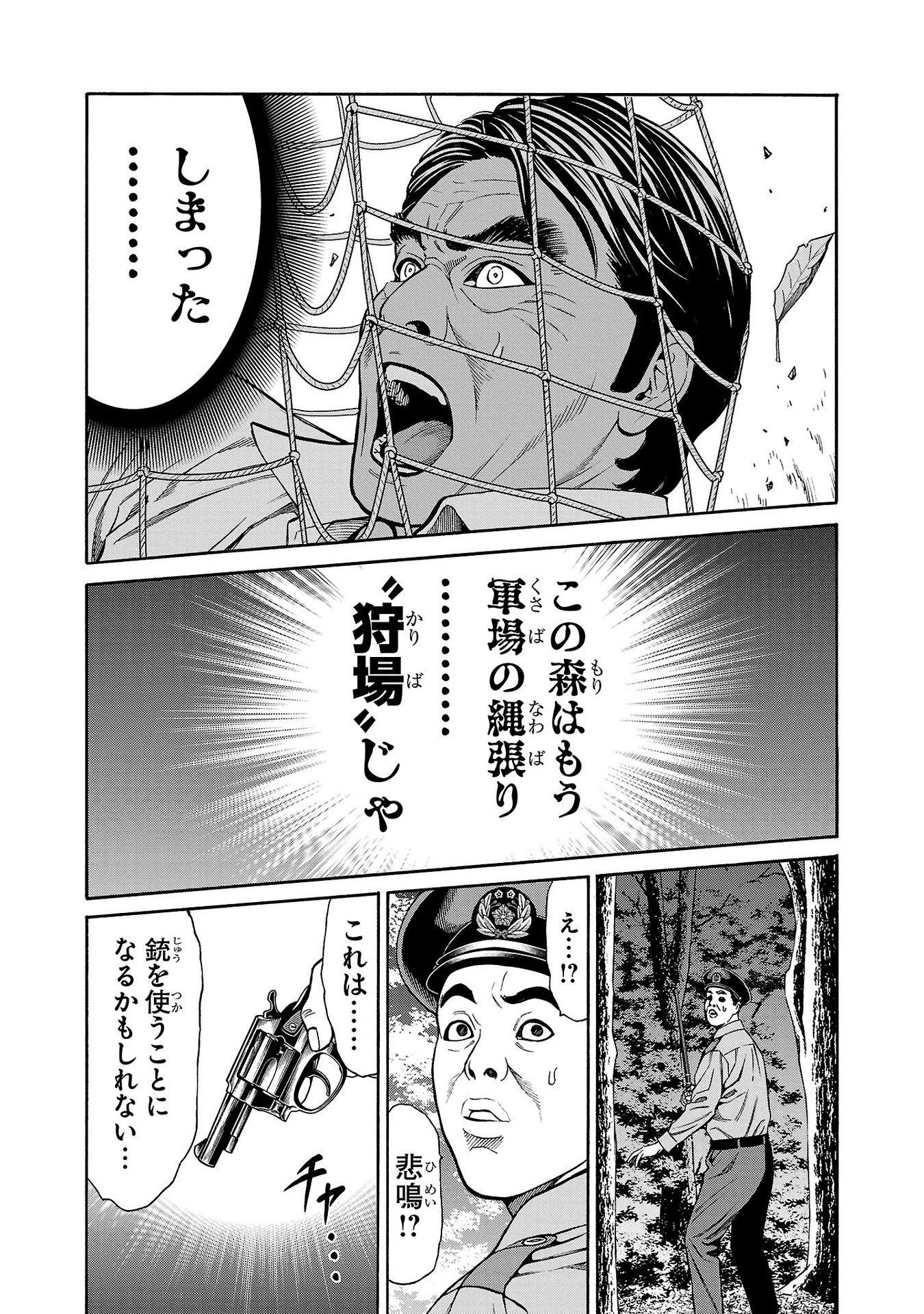 Psycho x Past: Ryouki Satsujin Sennyuu Sousa - Chapter 20 - Page 30