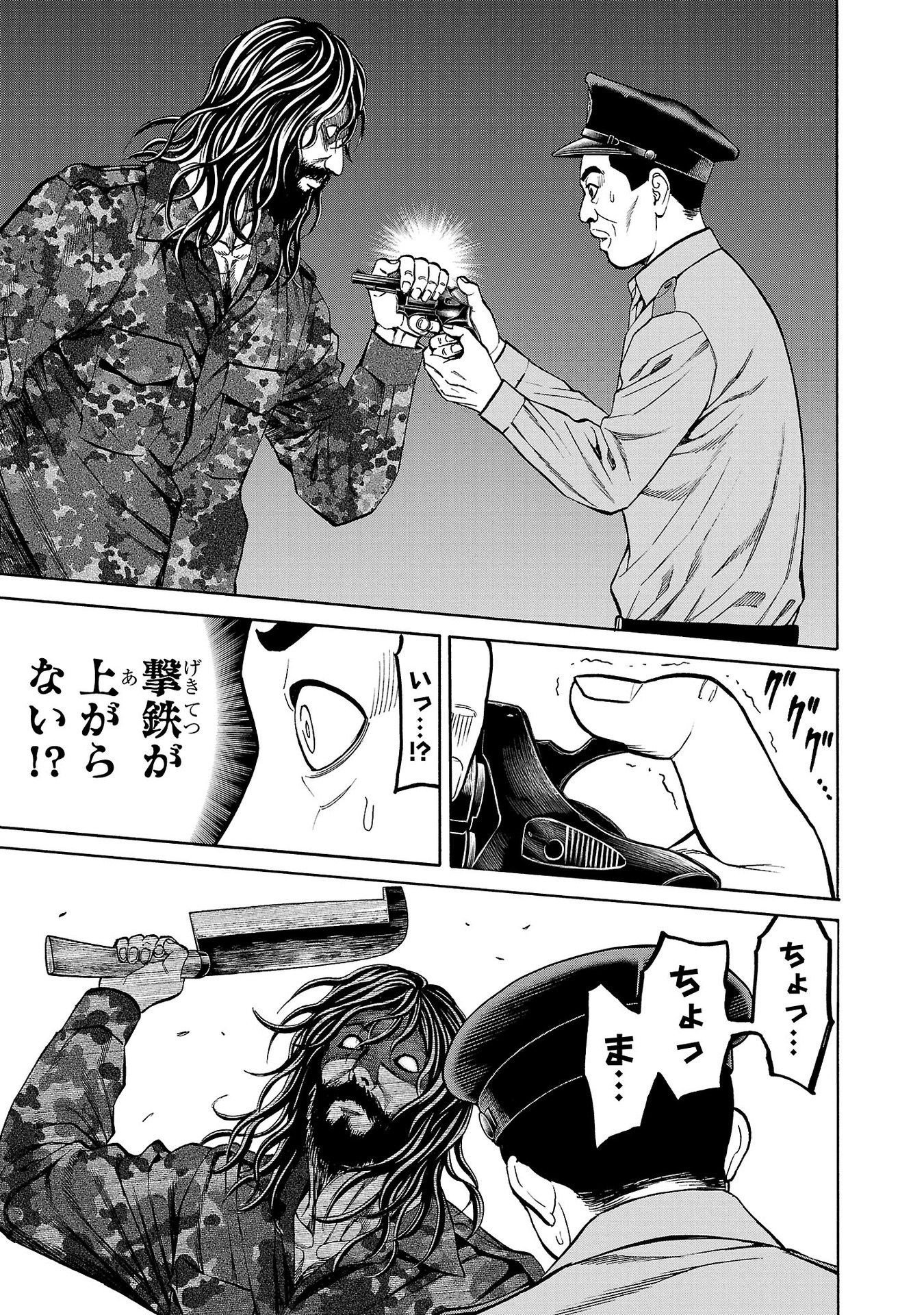 Psycho x Past: Ryouki Satsujin Sennyuu Sousa - Chapter 20 - Page 32