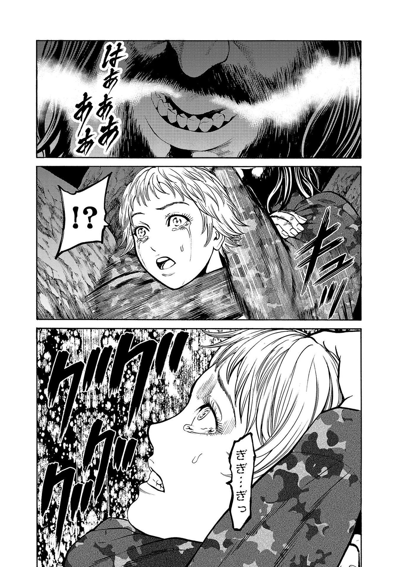 Psycho x Past: Ryouki Satsujin Sennyuu Sousa - Chapter 20 - Page 4