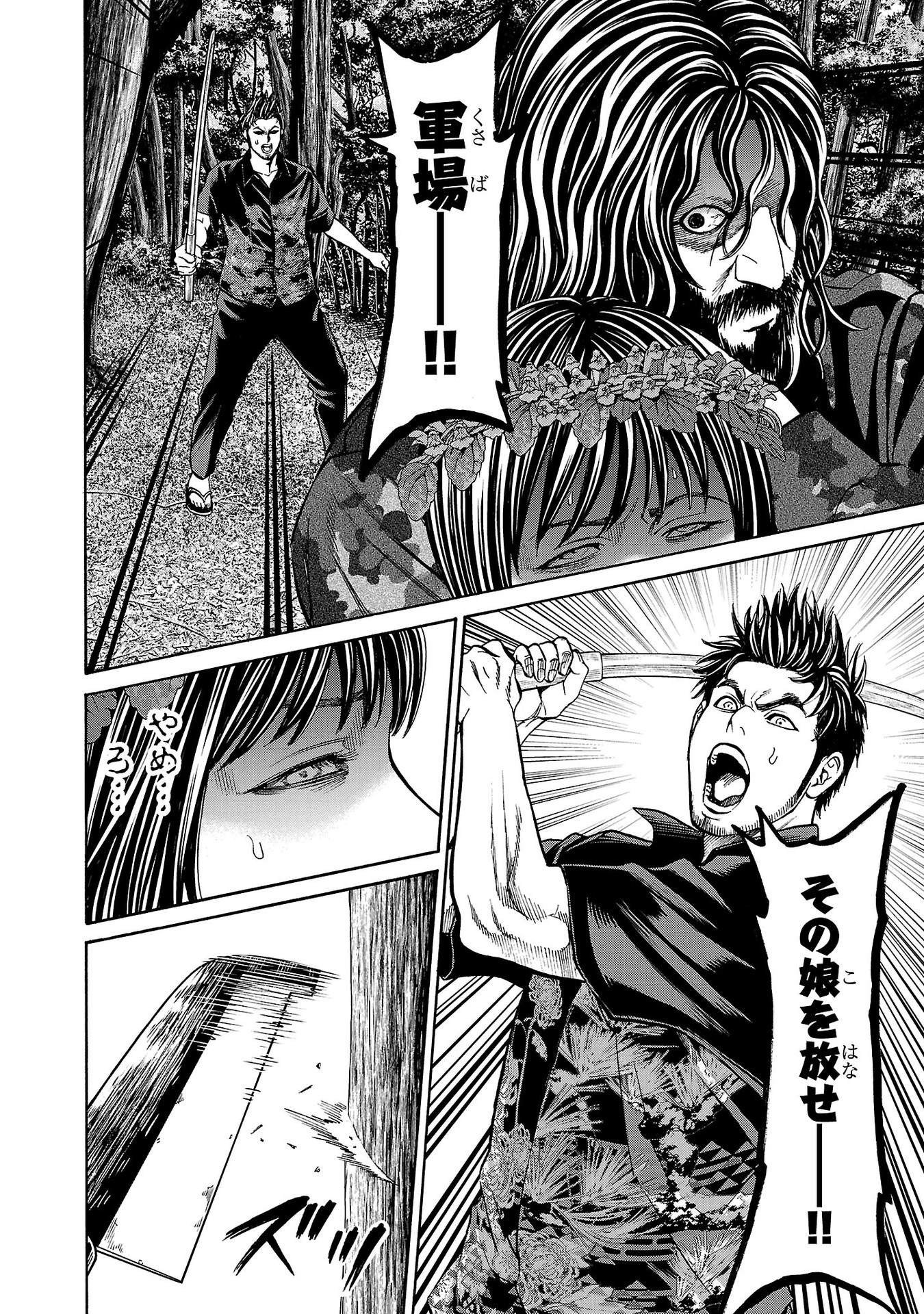 Psycho x Past: Ryouki Satsujin Sennyuu Sousa - Chapter 20 - Page 41